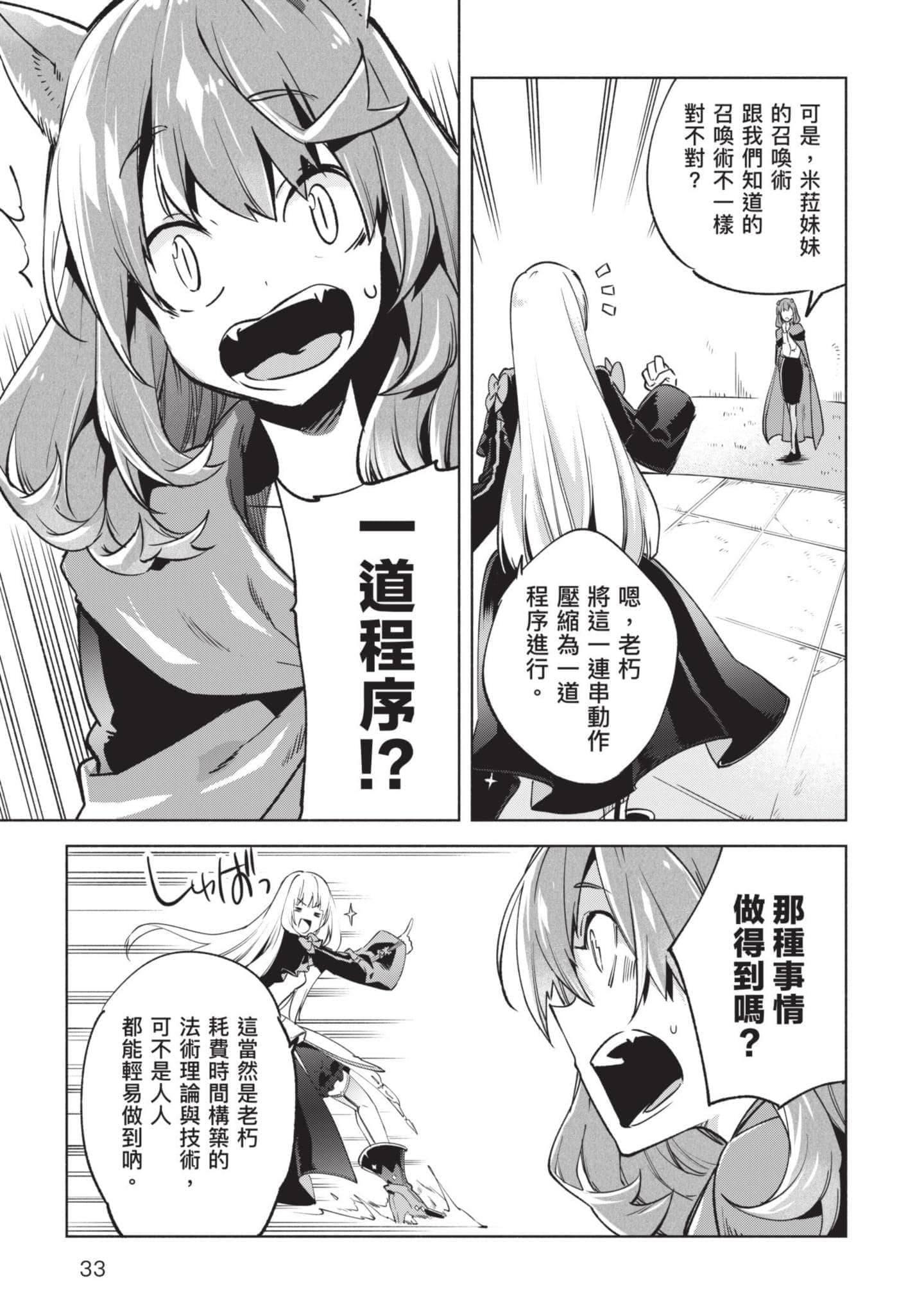 第 34 页