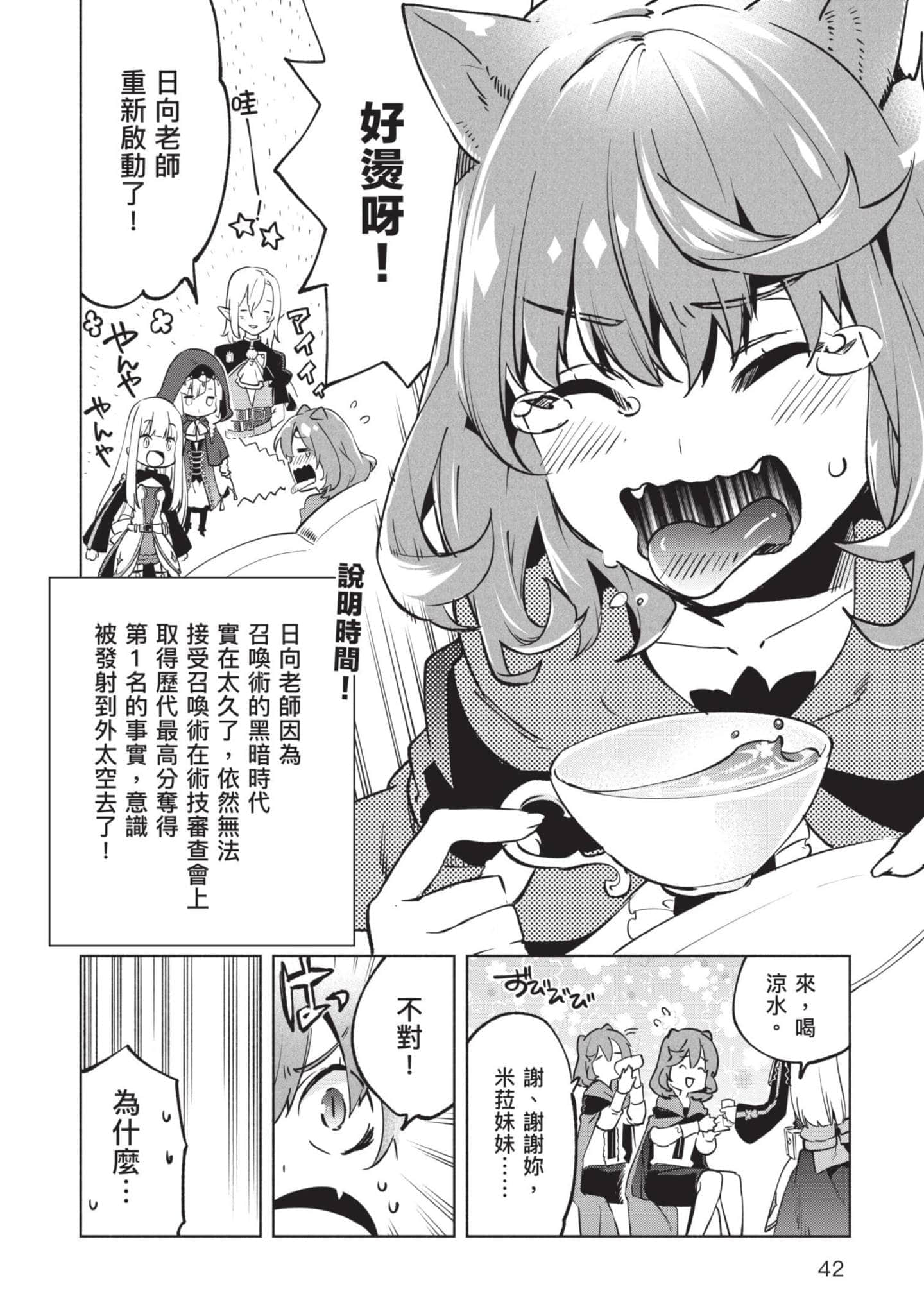 第 43 页