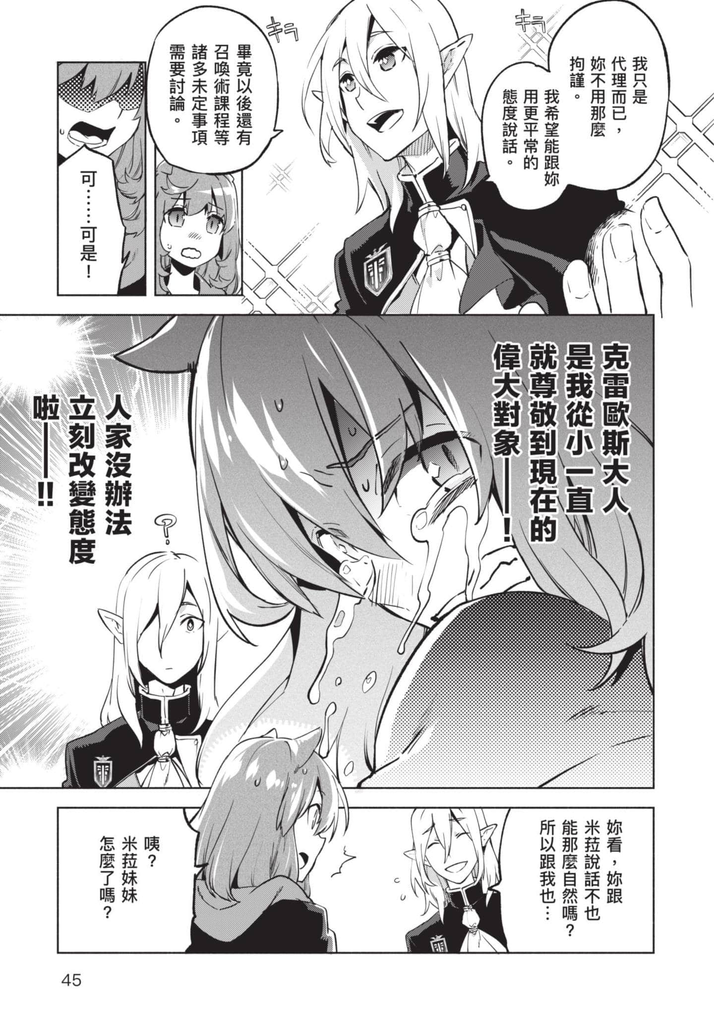 第 46 页