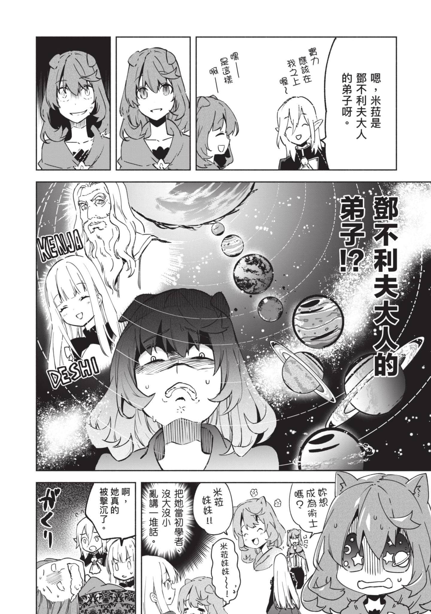 第 47 页