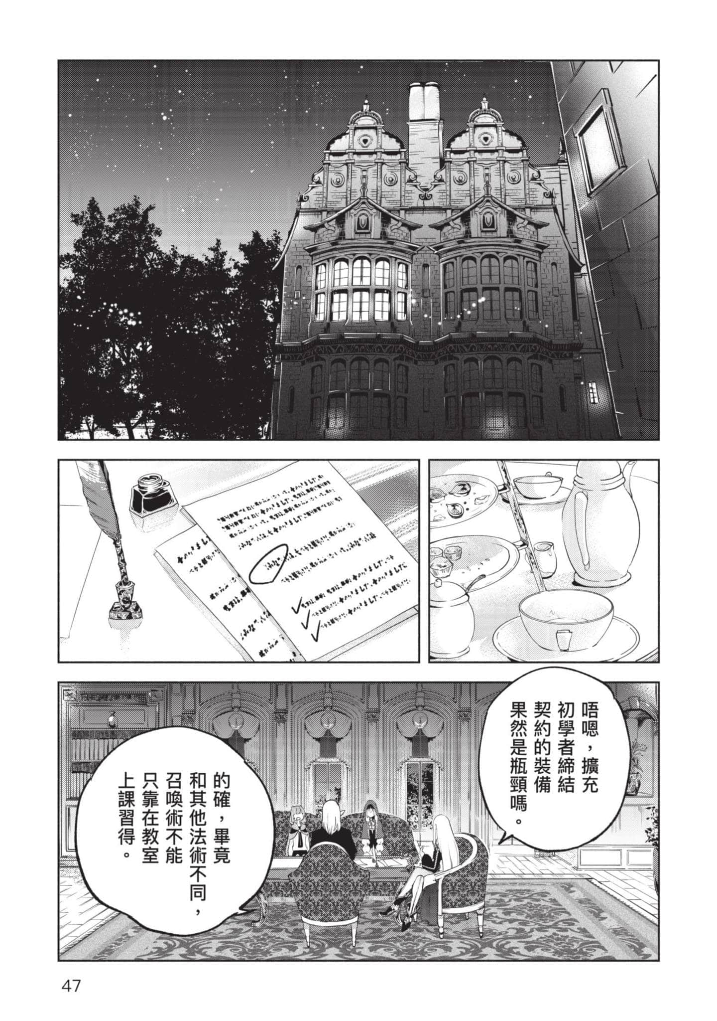 第 48 页