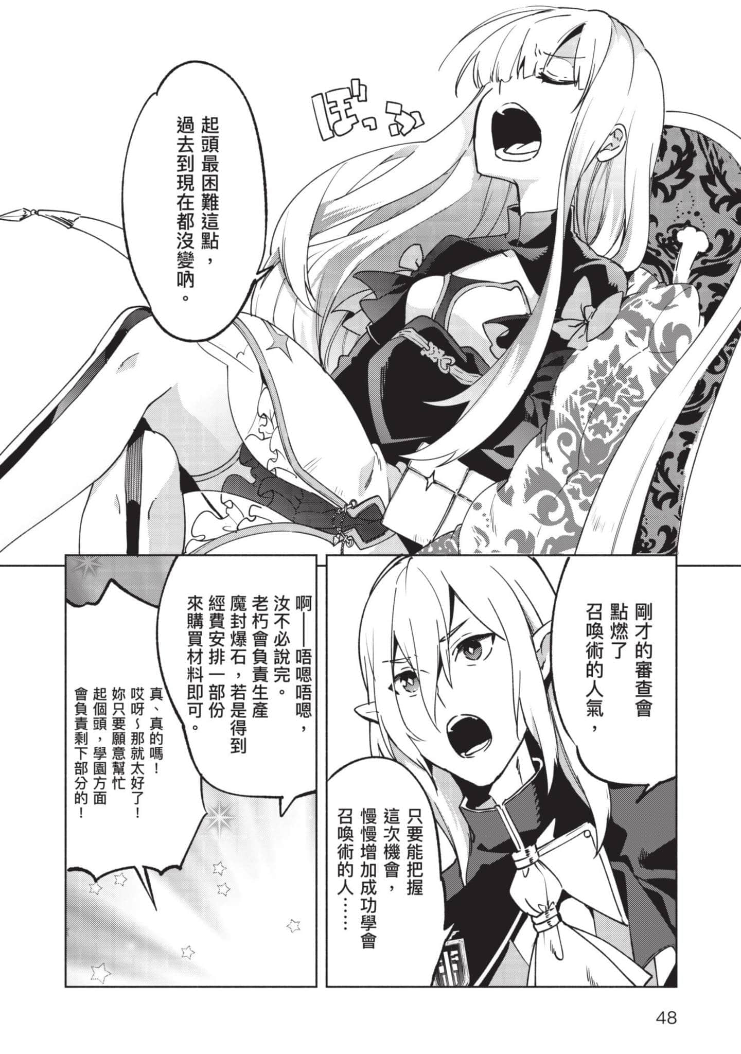 第 49 页