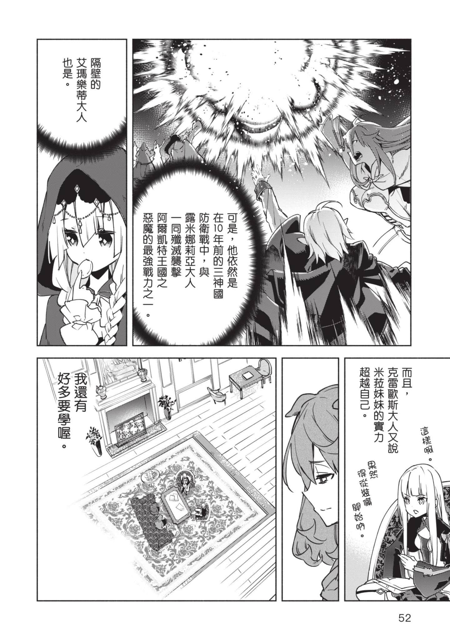 第 53 页