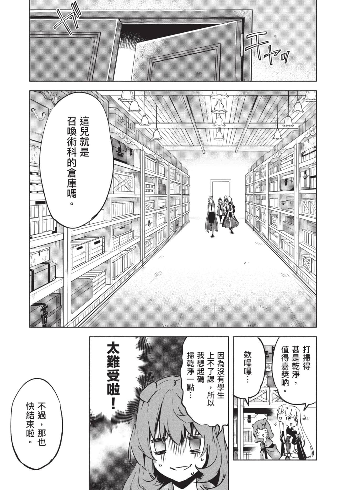 第 54 页