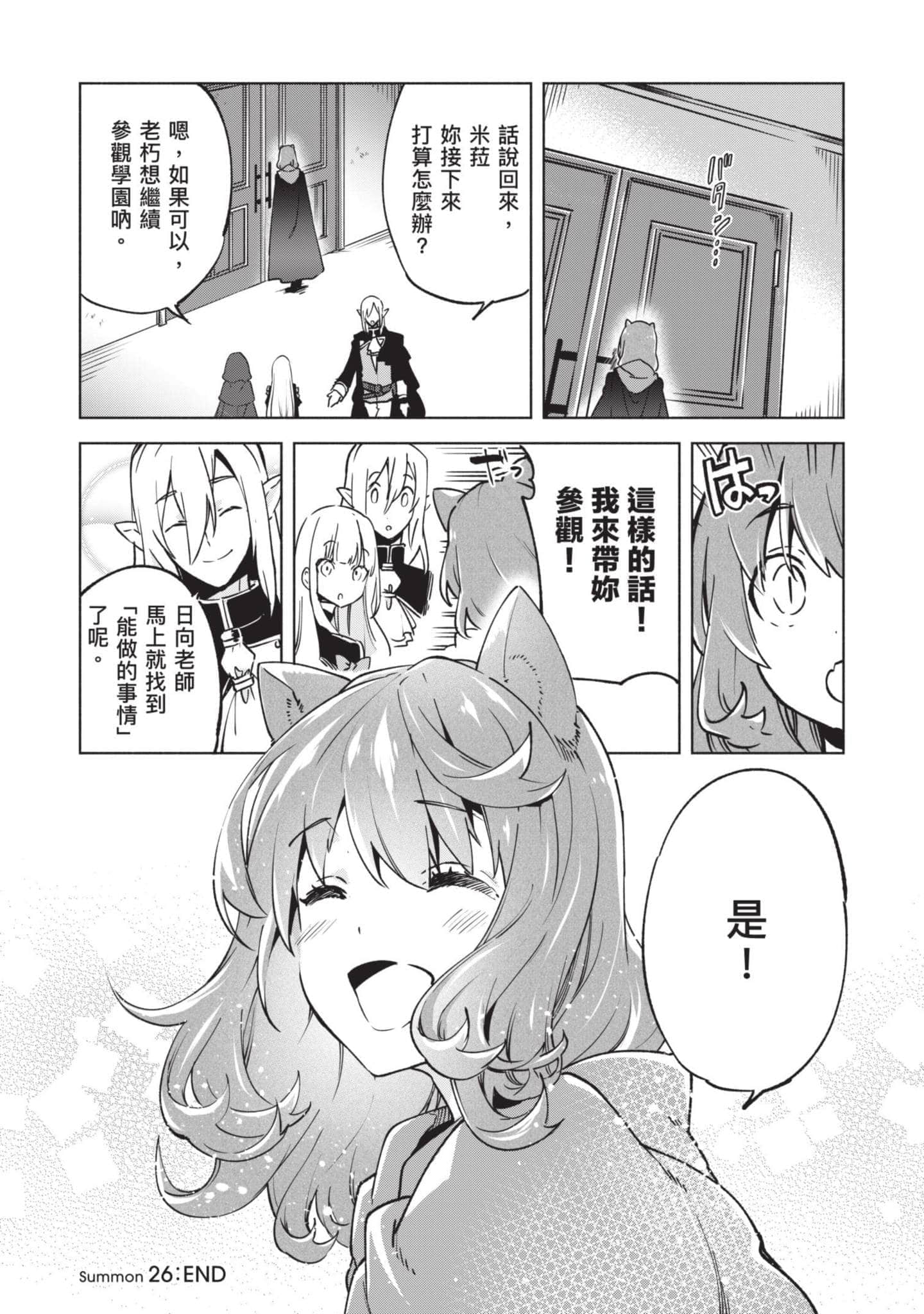 第 61 页