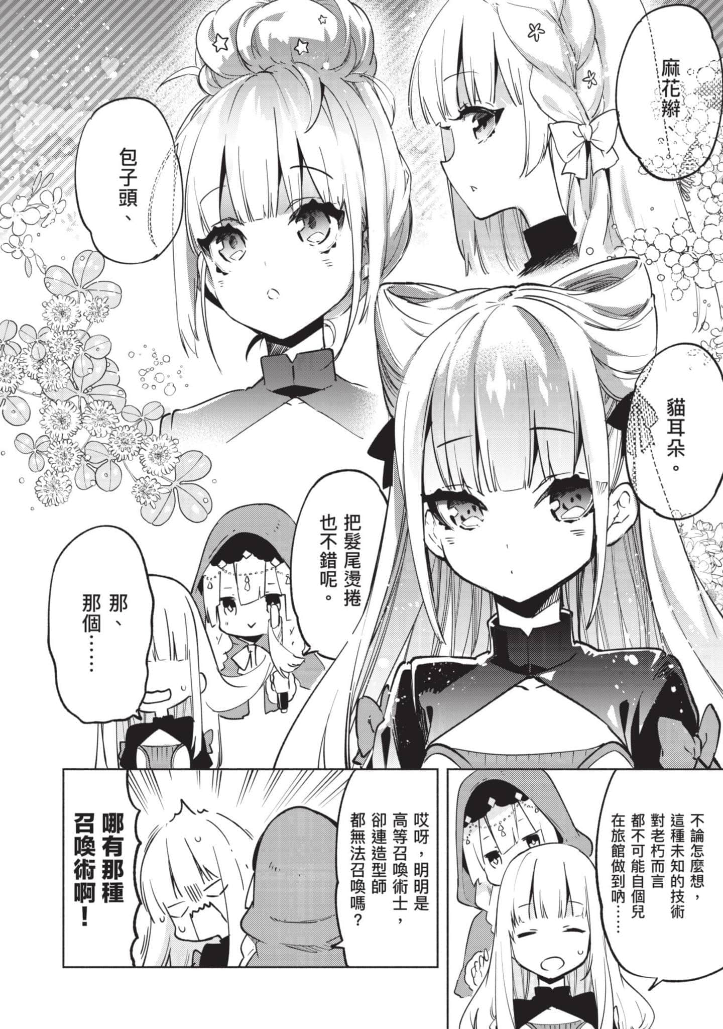 第 65 页