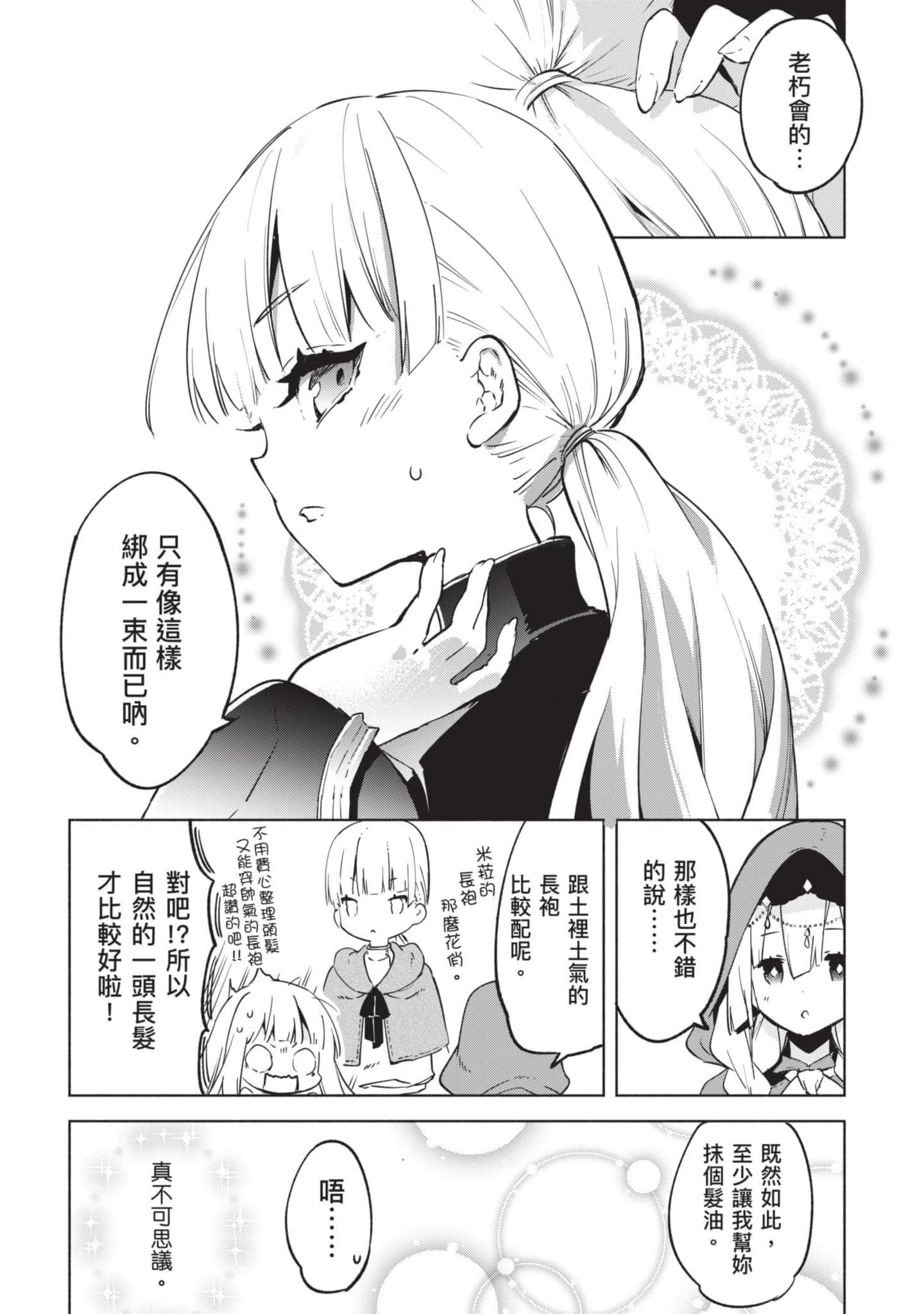 第 66 页