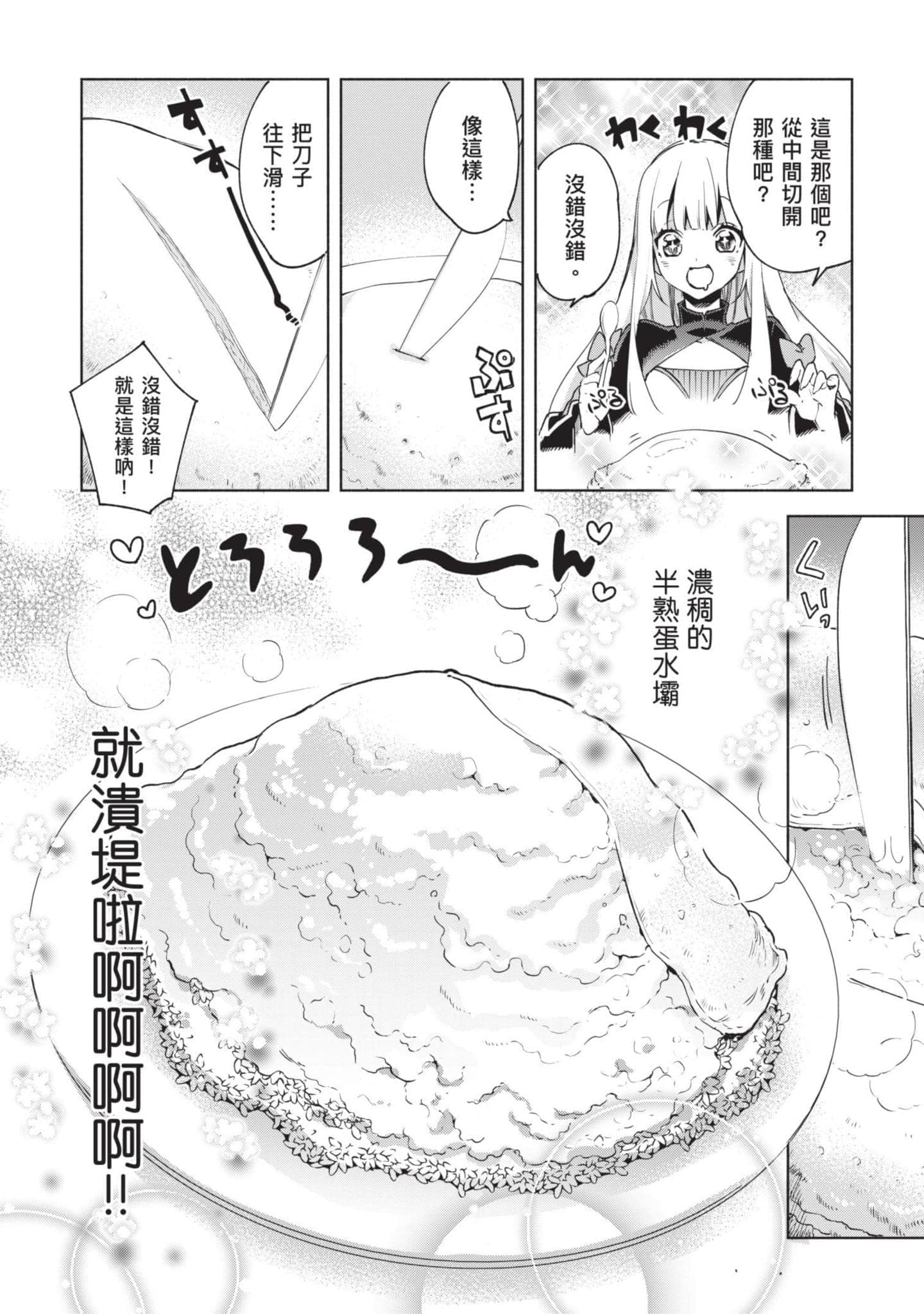 第 71 页