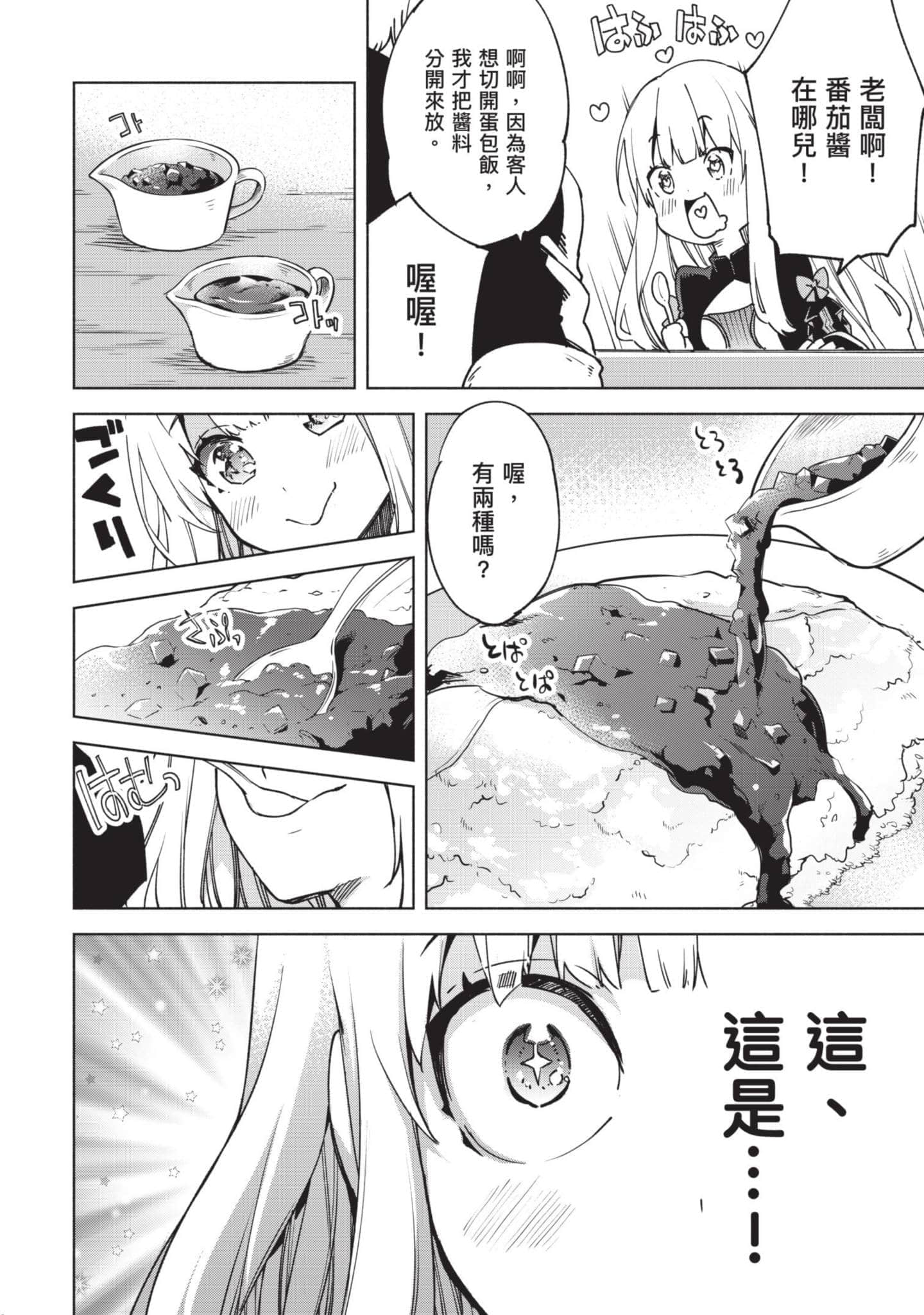 第 73 页