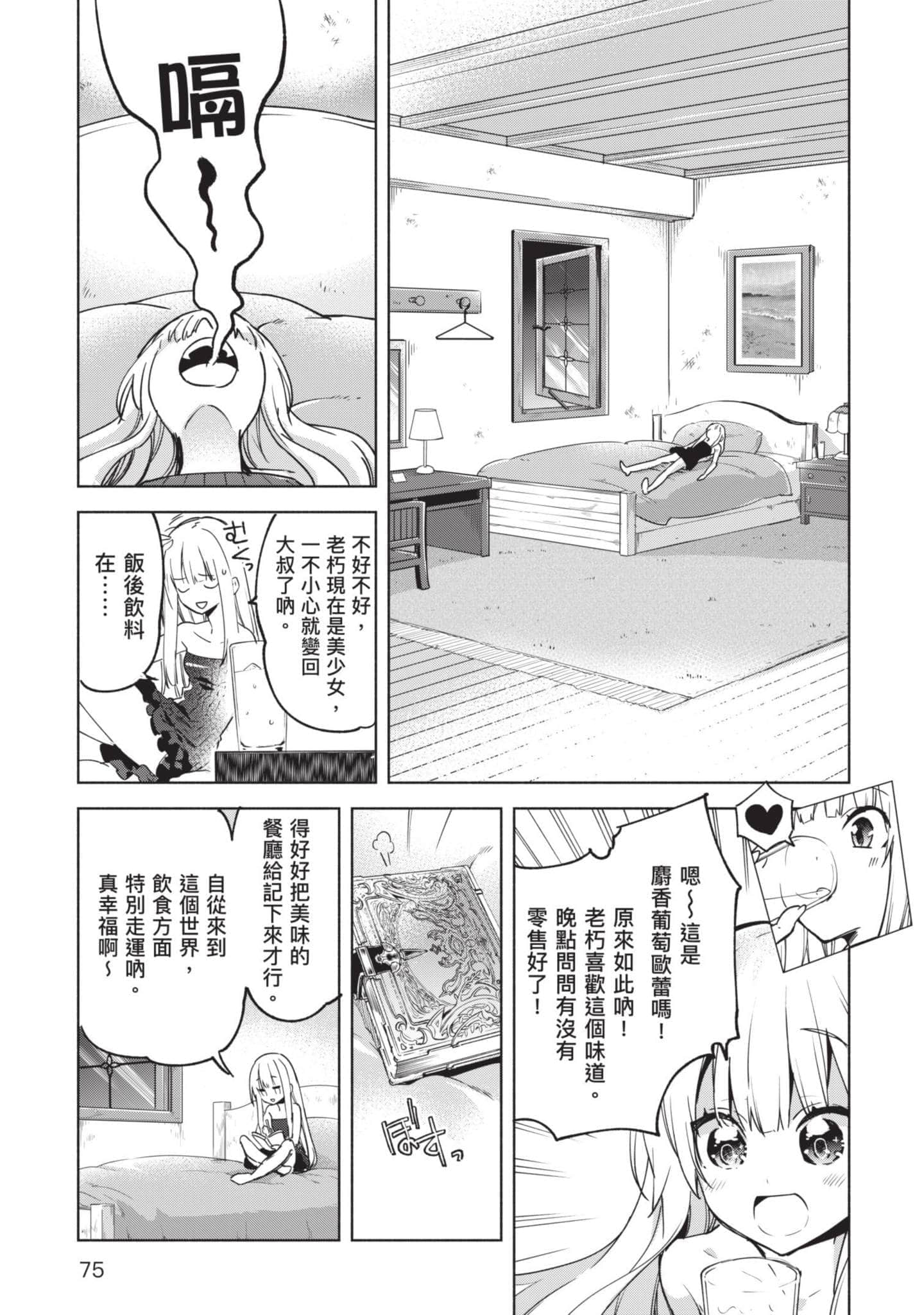 第 76 页
