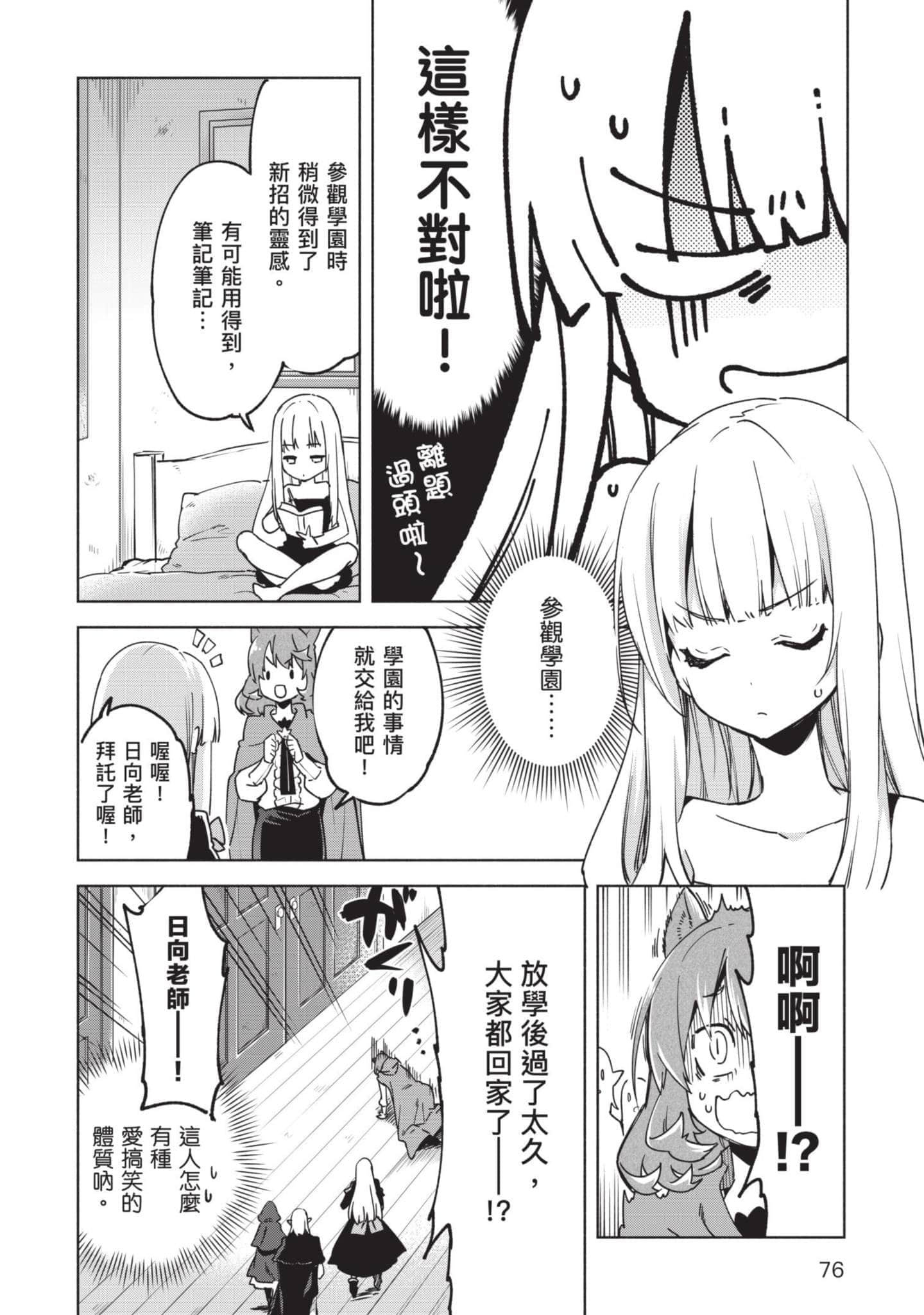 第 77 页