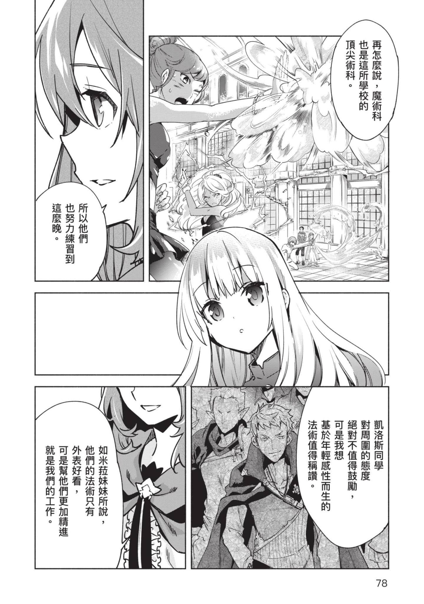 第 79 页