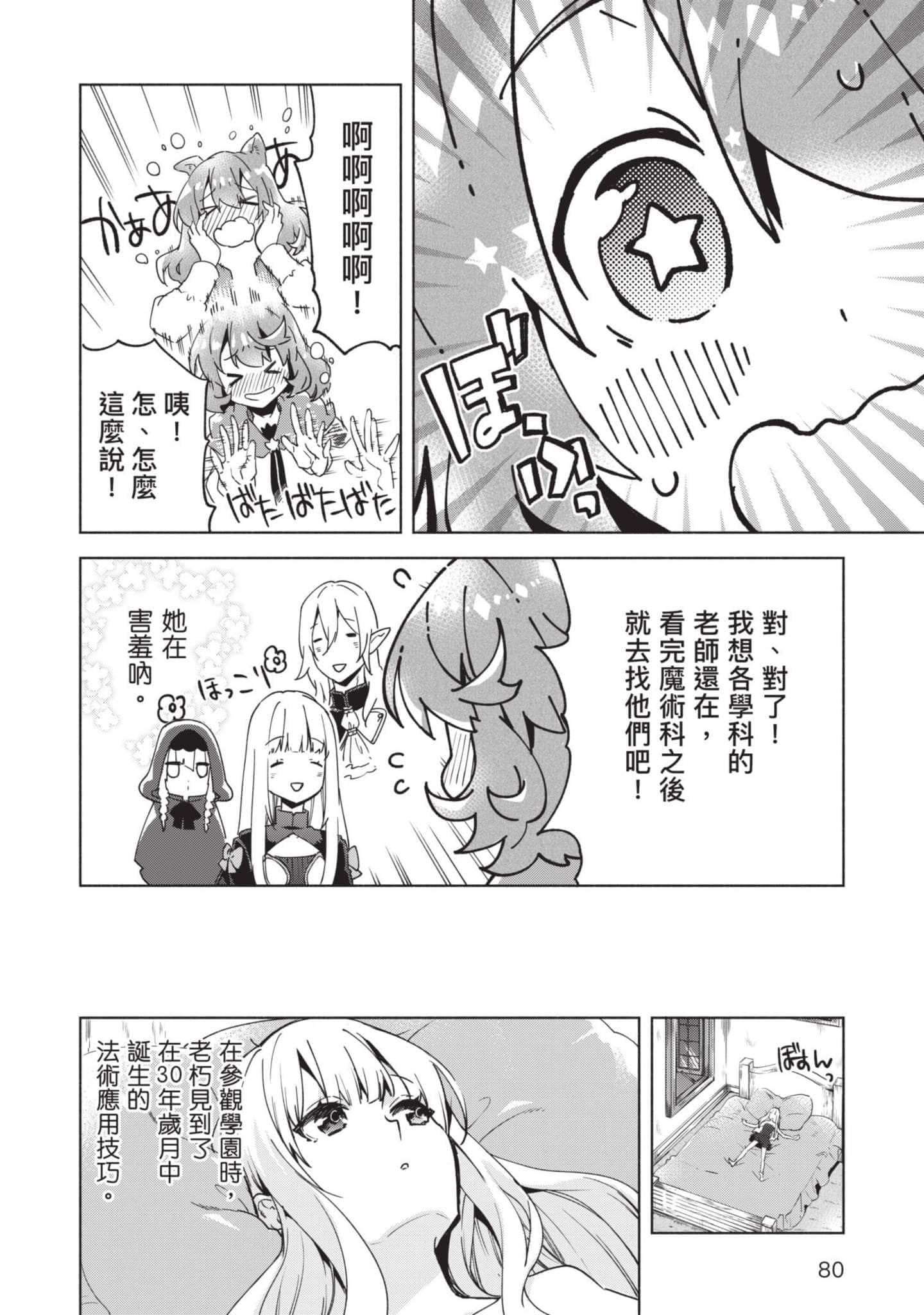 第 81 页