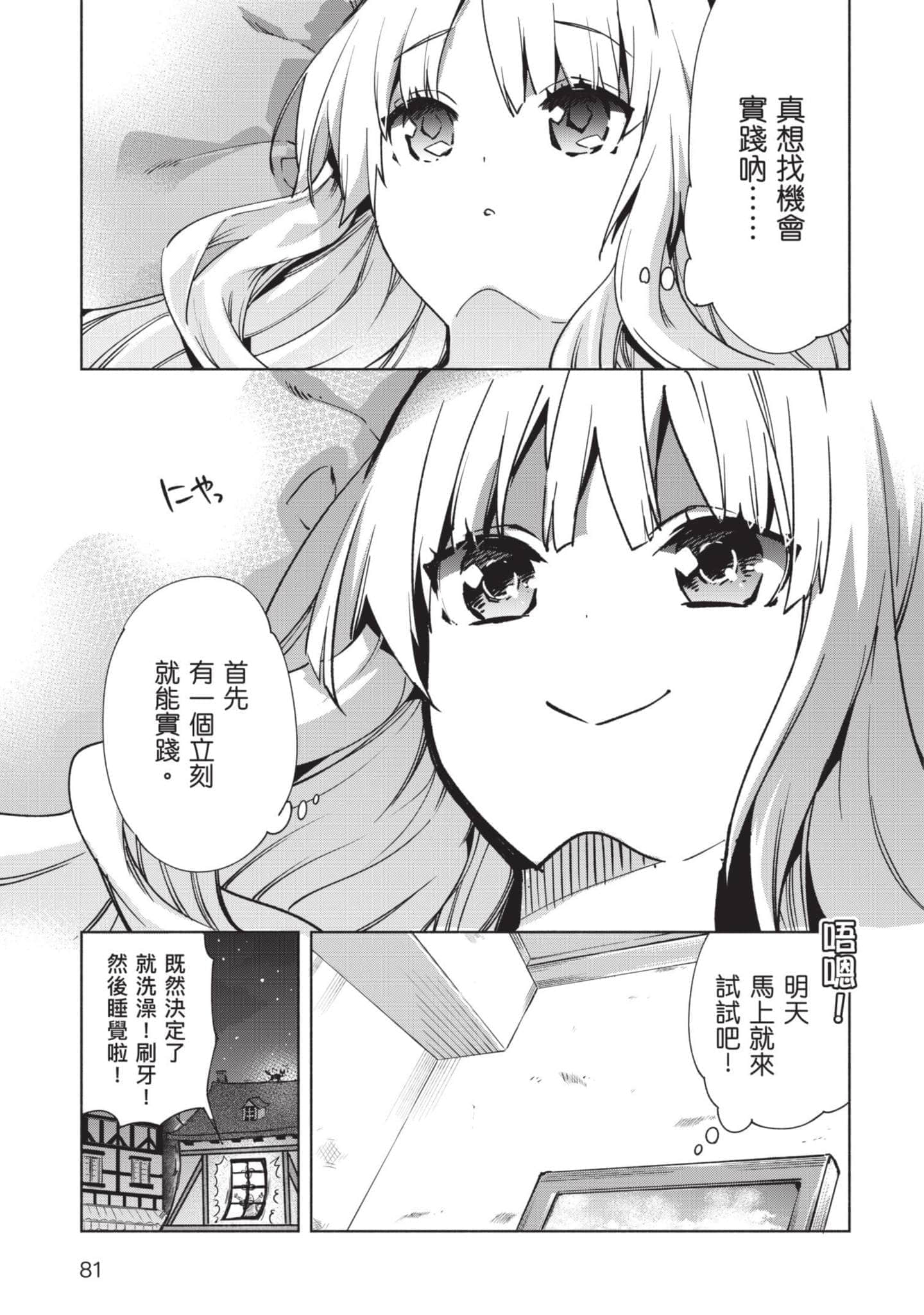 第 82 页