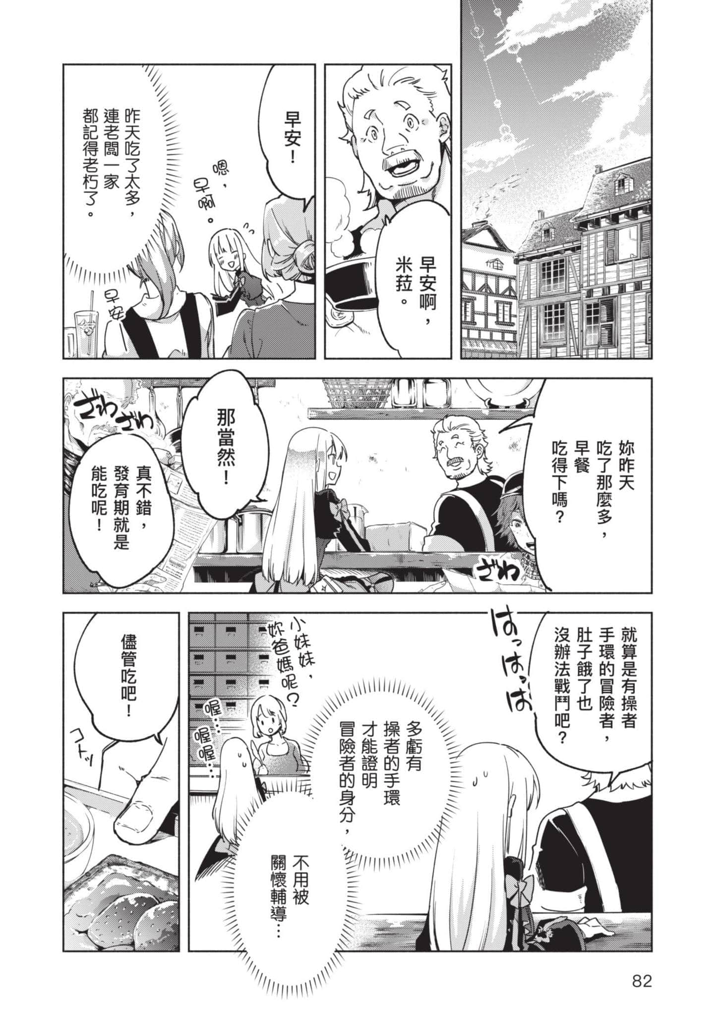 第 83 页
