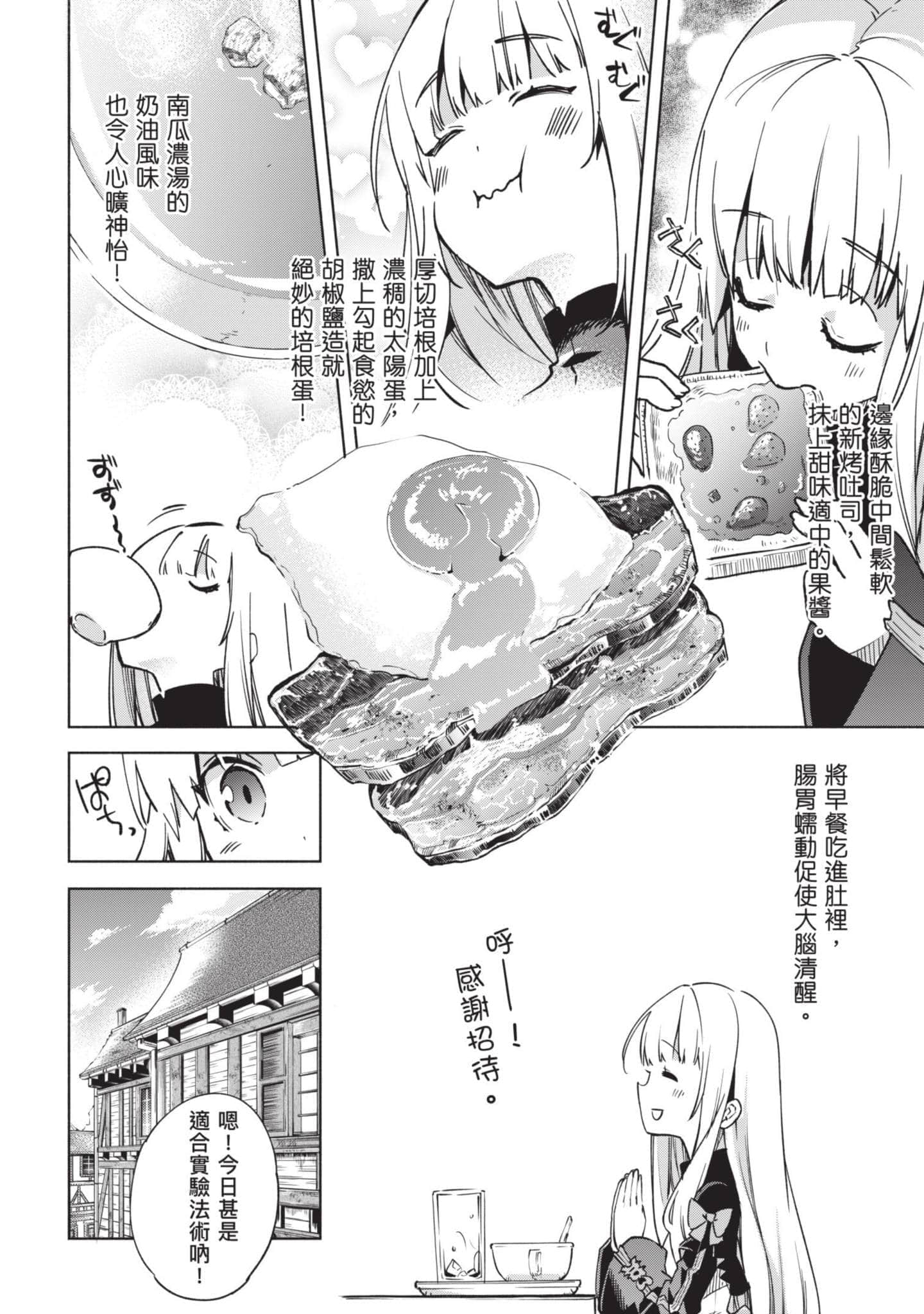 第 85 页