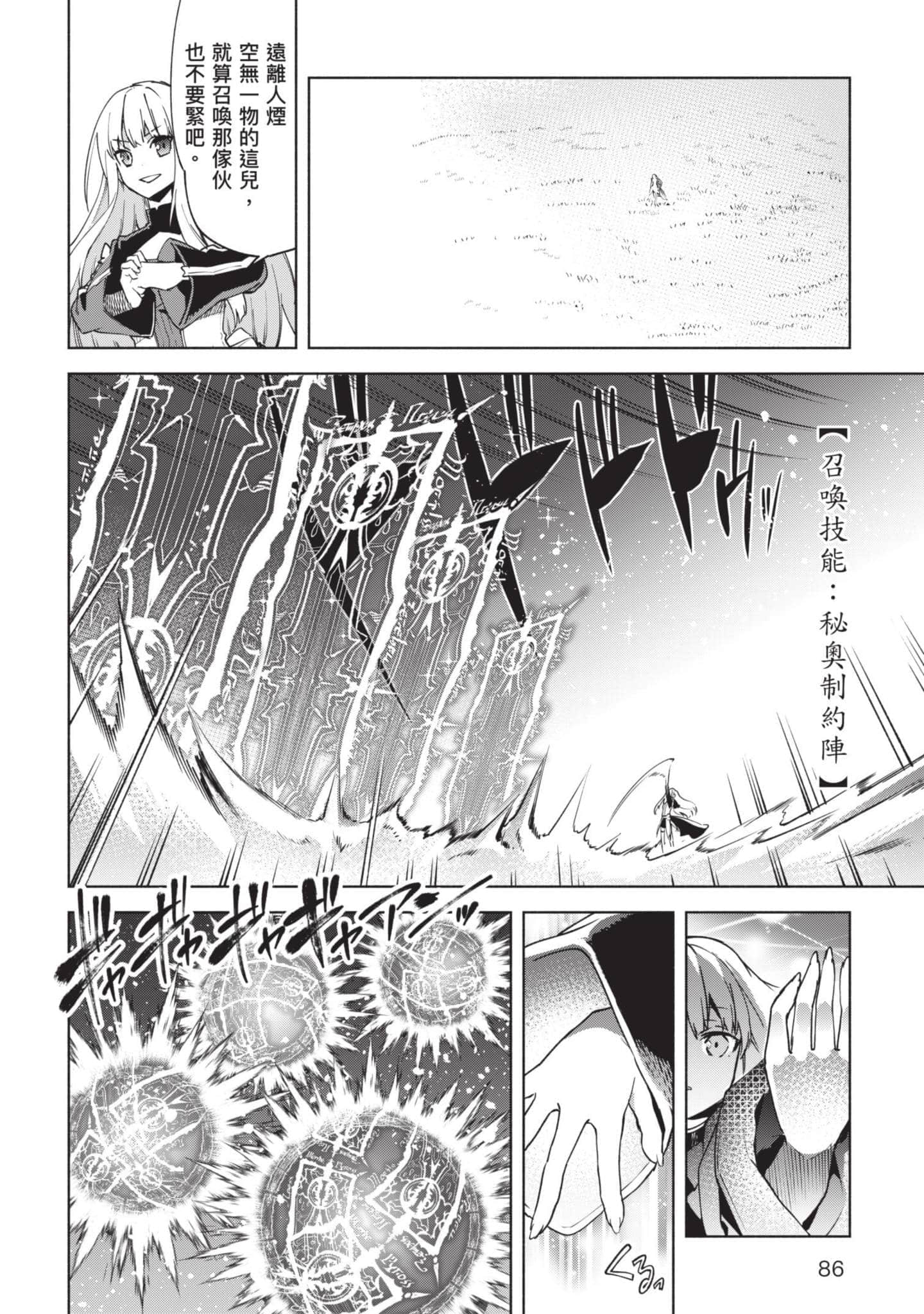 第 87 页