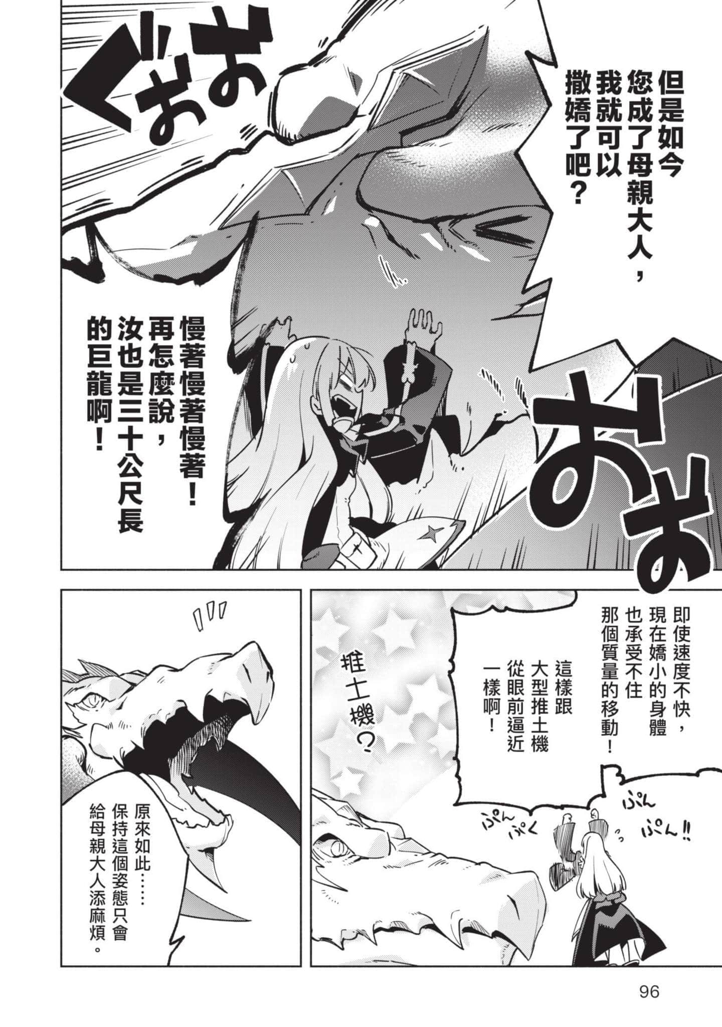 第 97 页