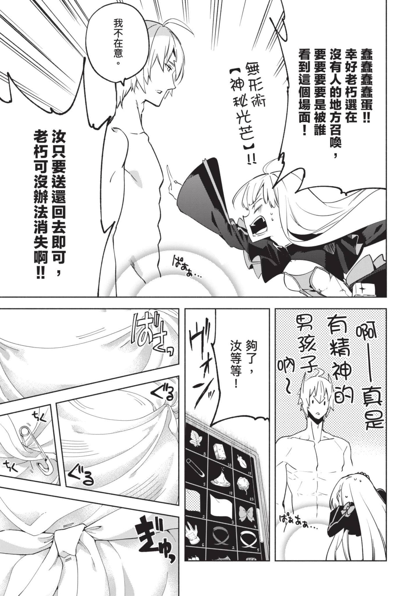 第 102 页