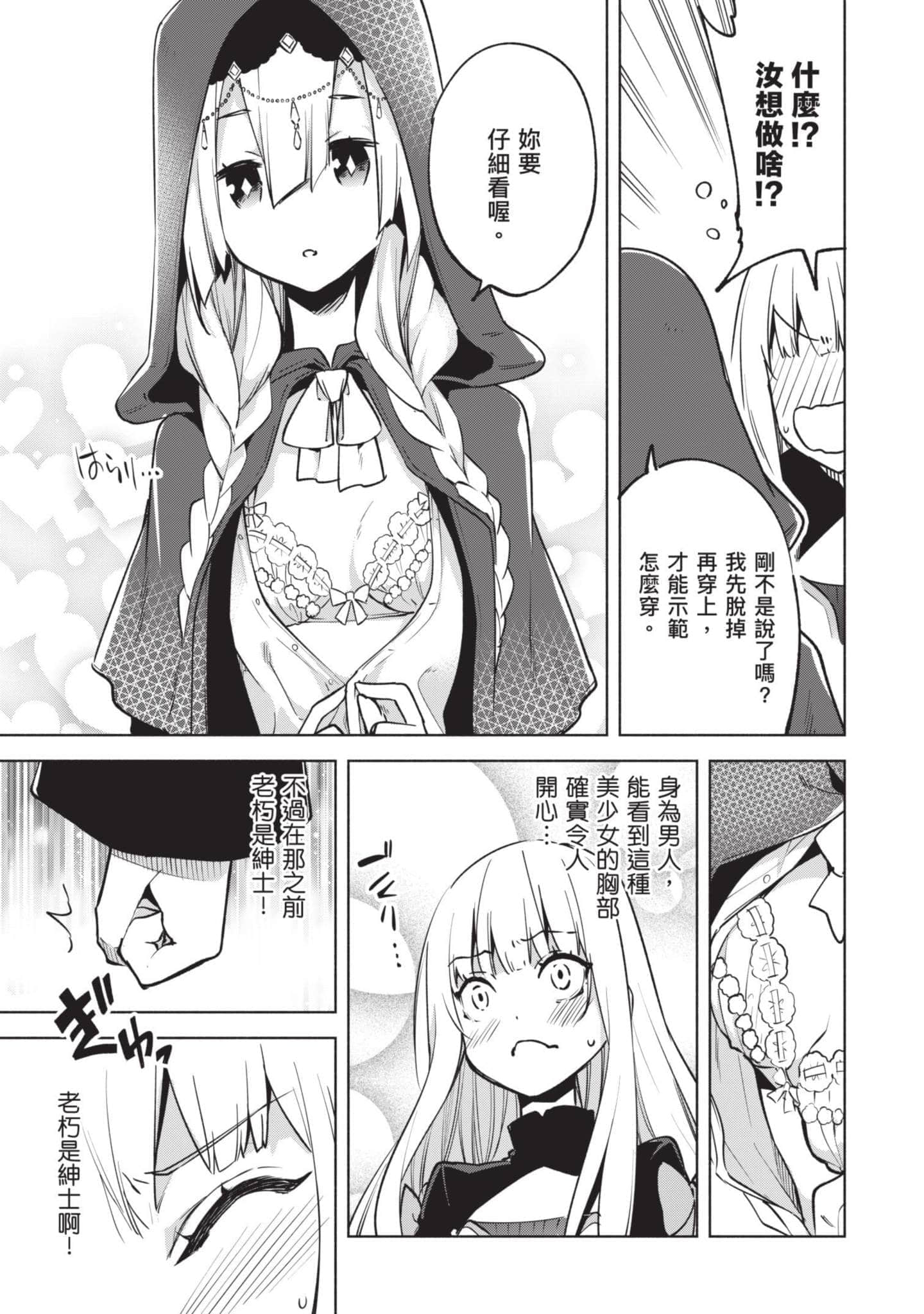 第 106 页