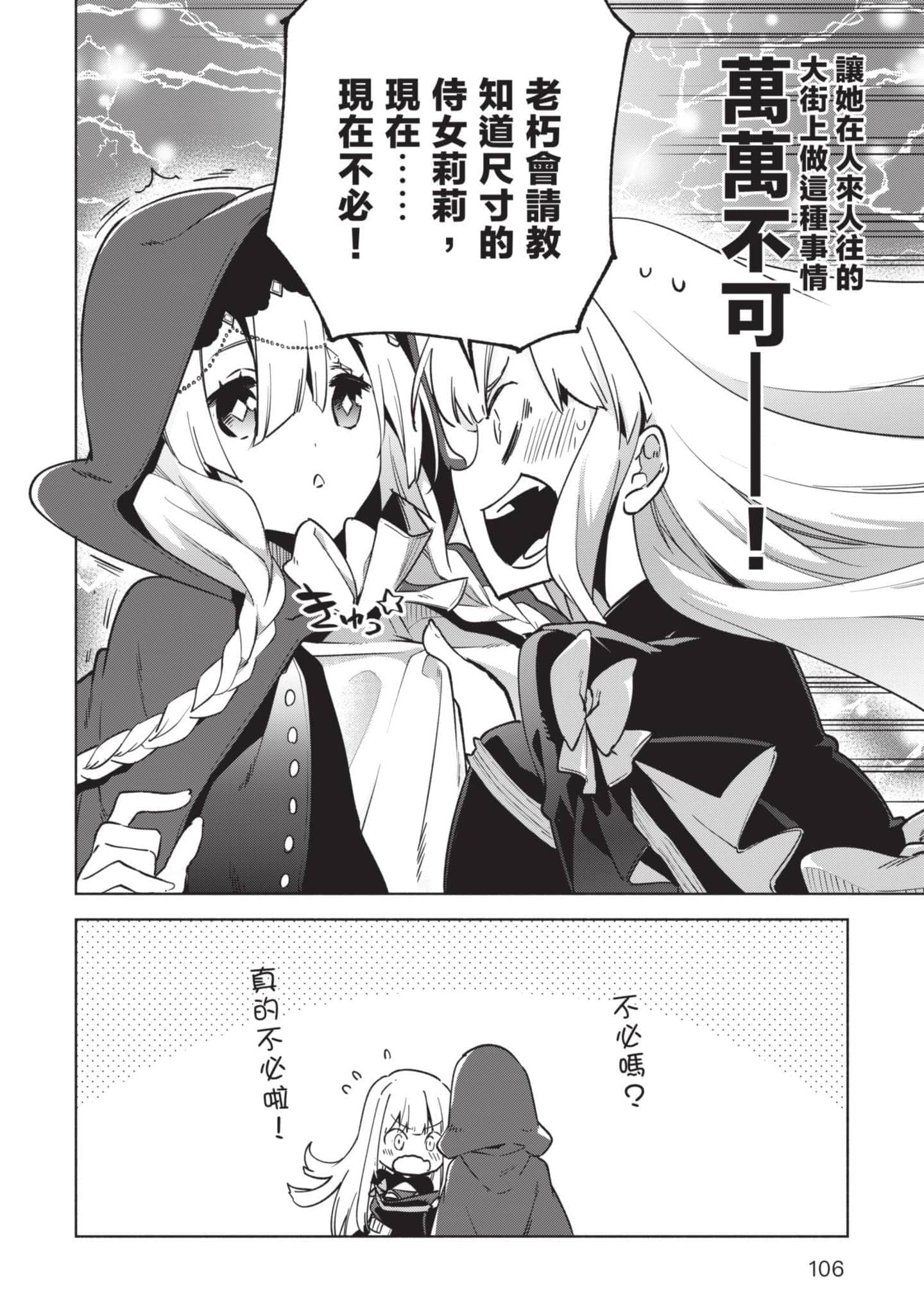 第 107 页