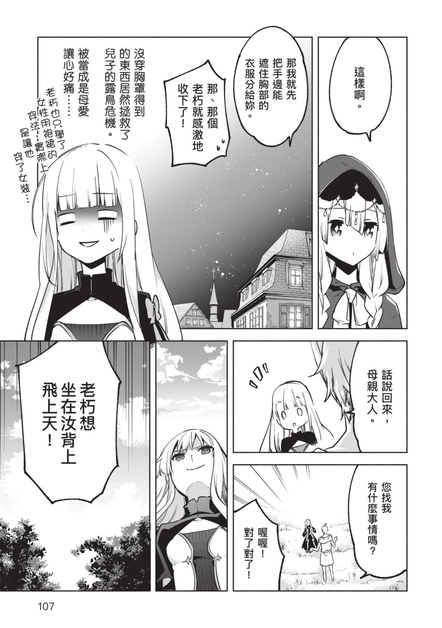 第 108 页