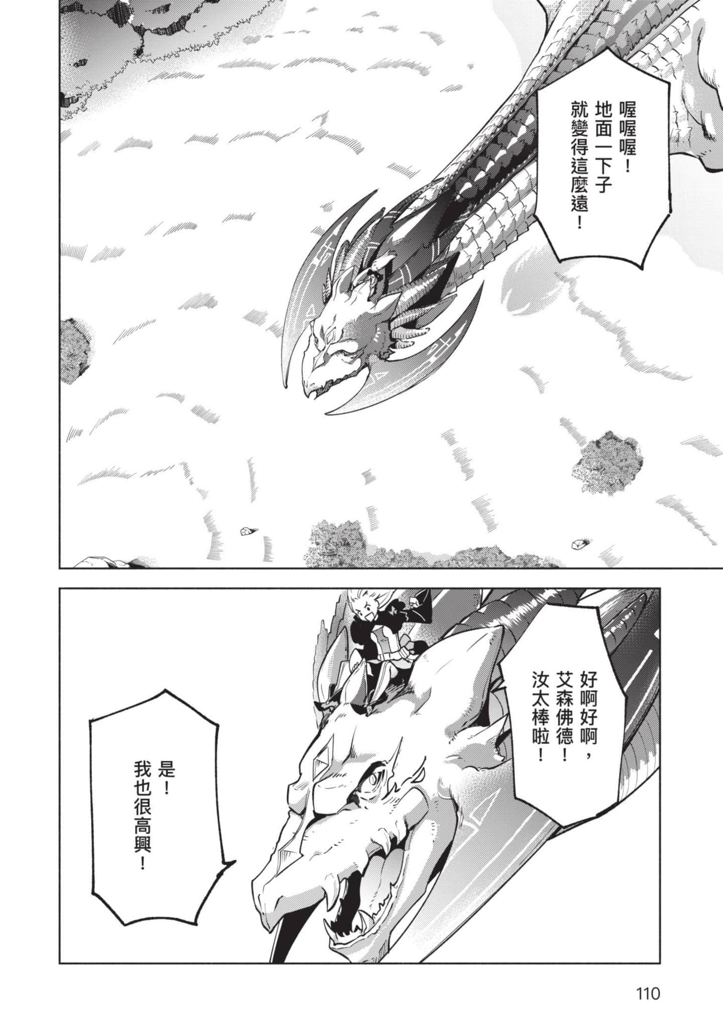 第 111 页