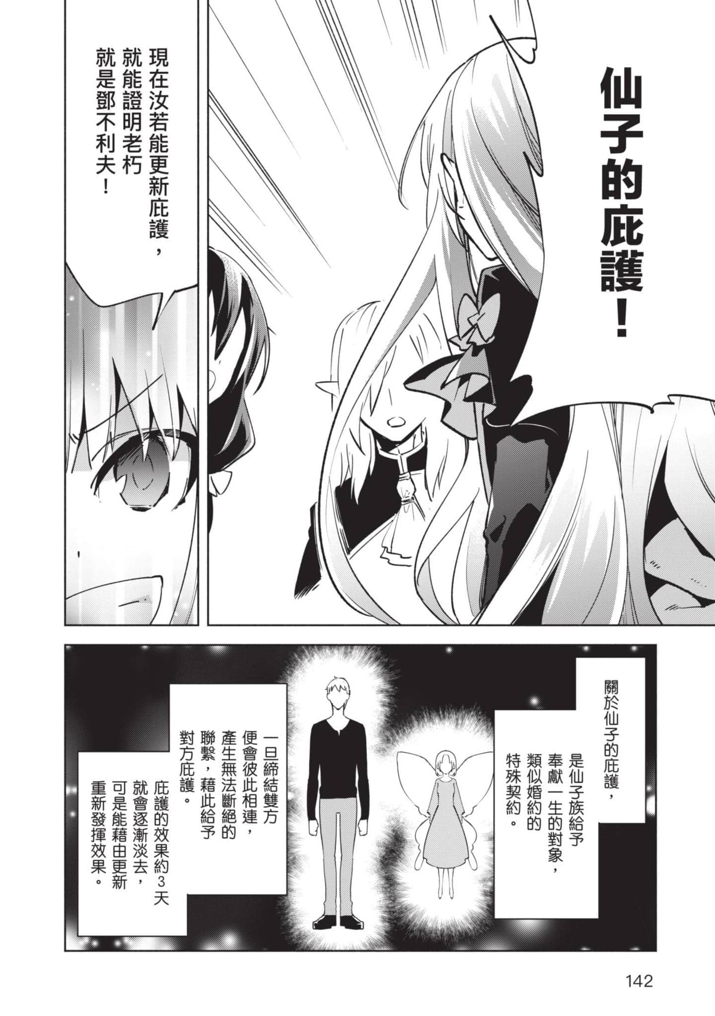 第 143 页
