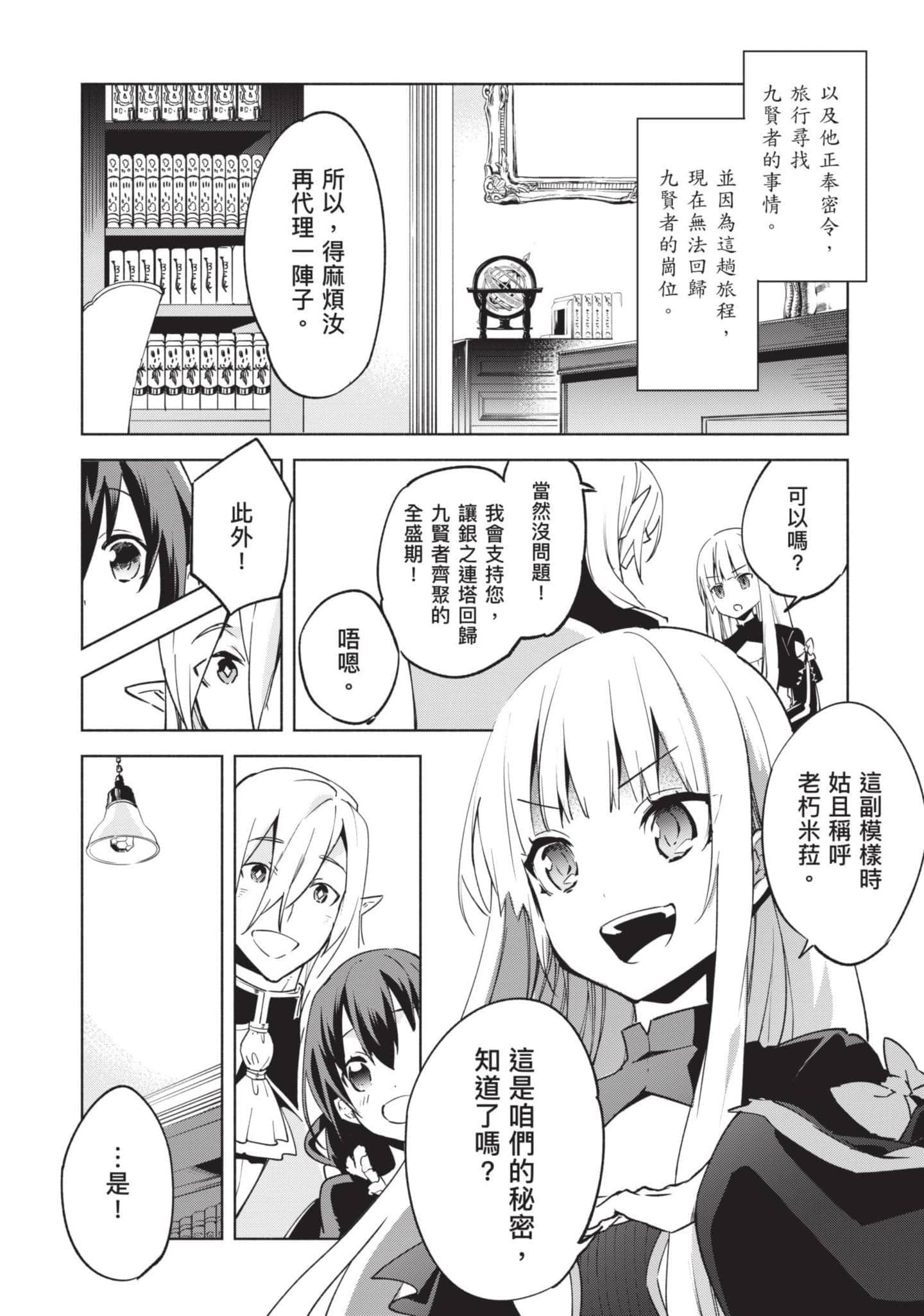 第 149 页