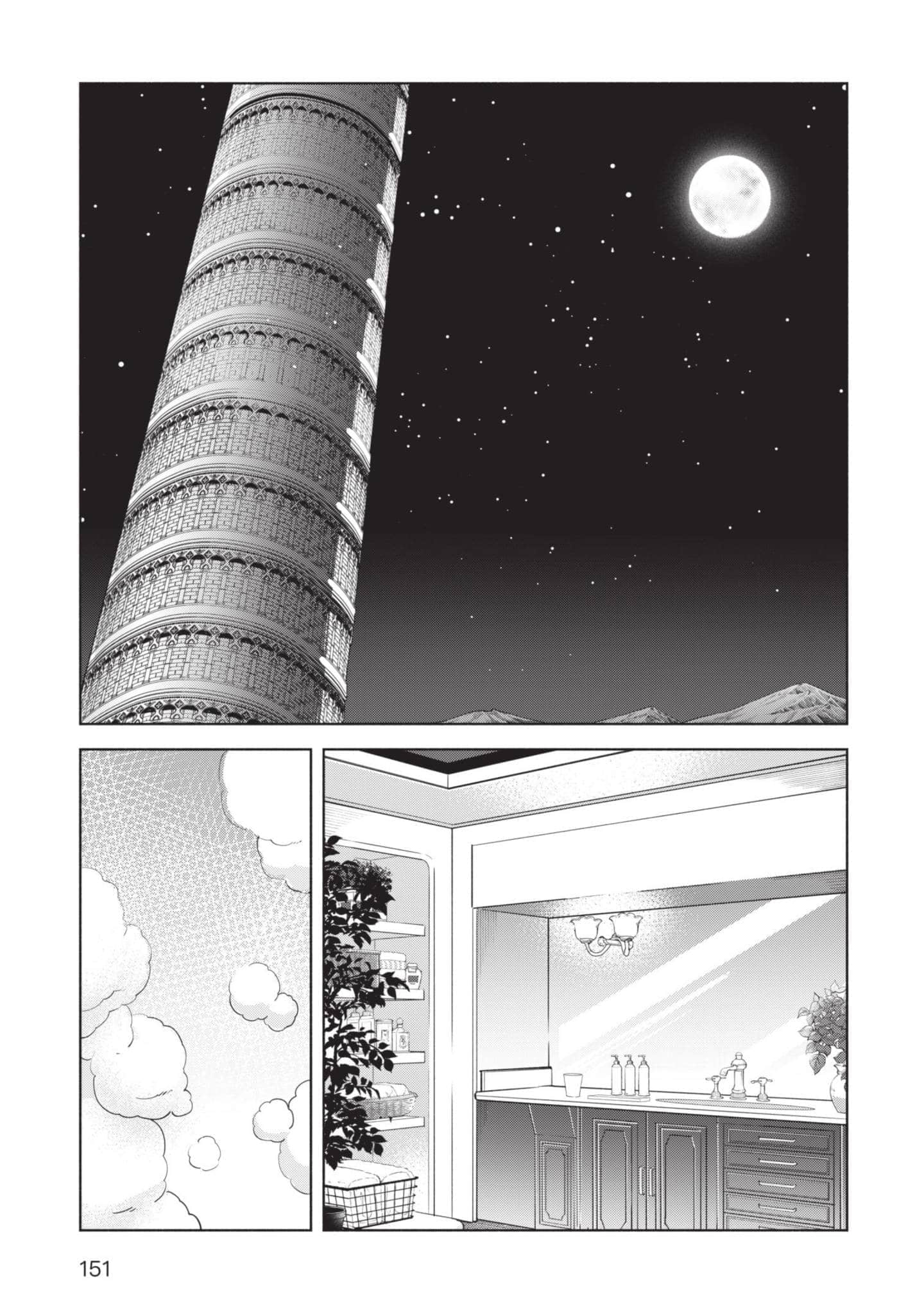 第 152 页