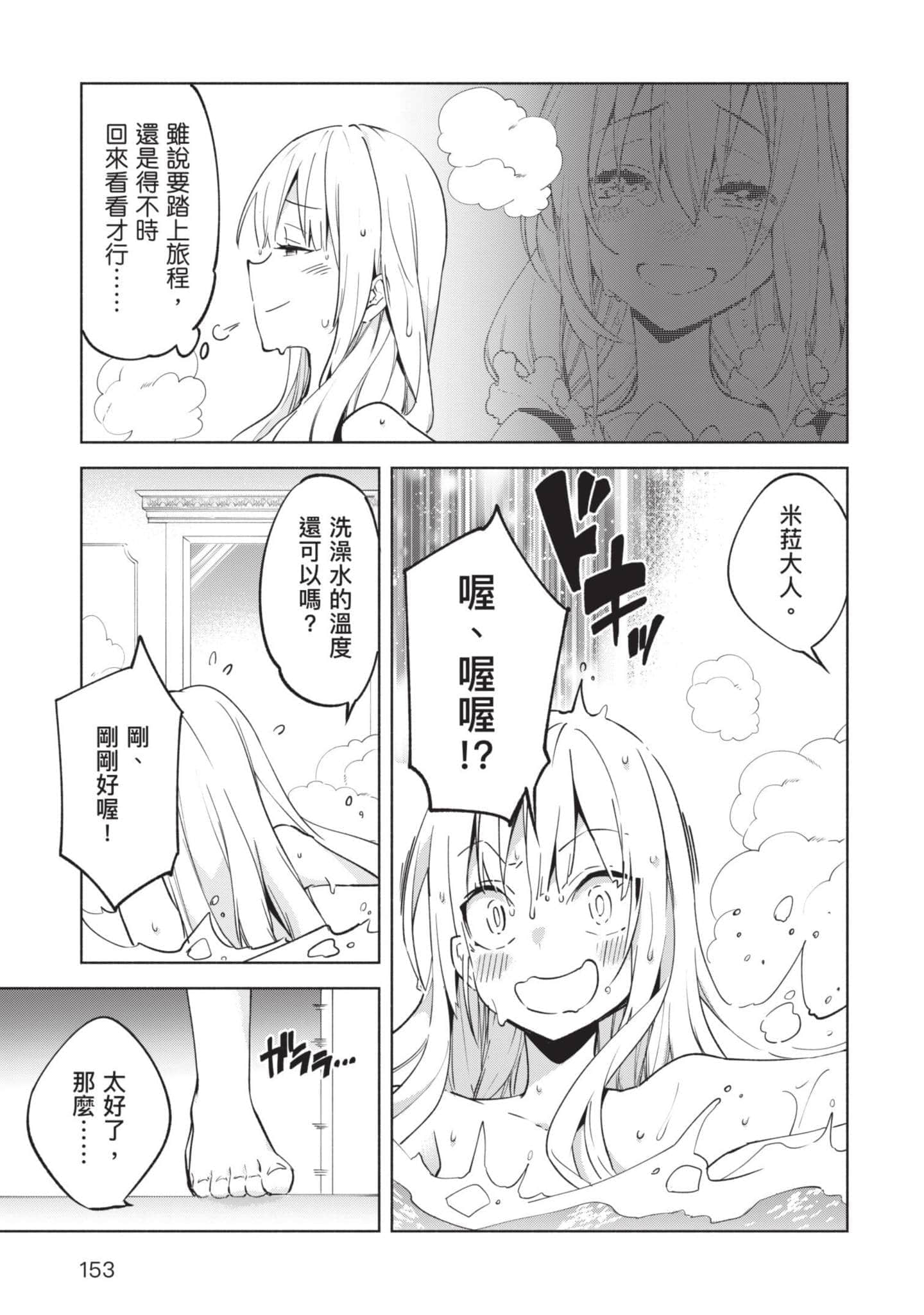 第 154 页
