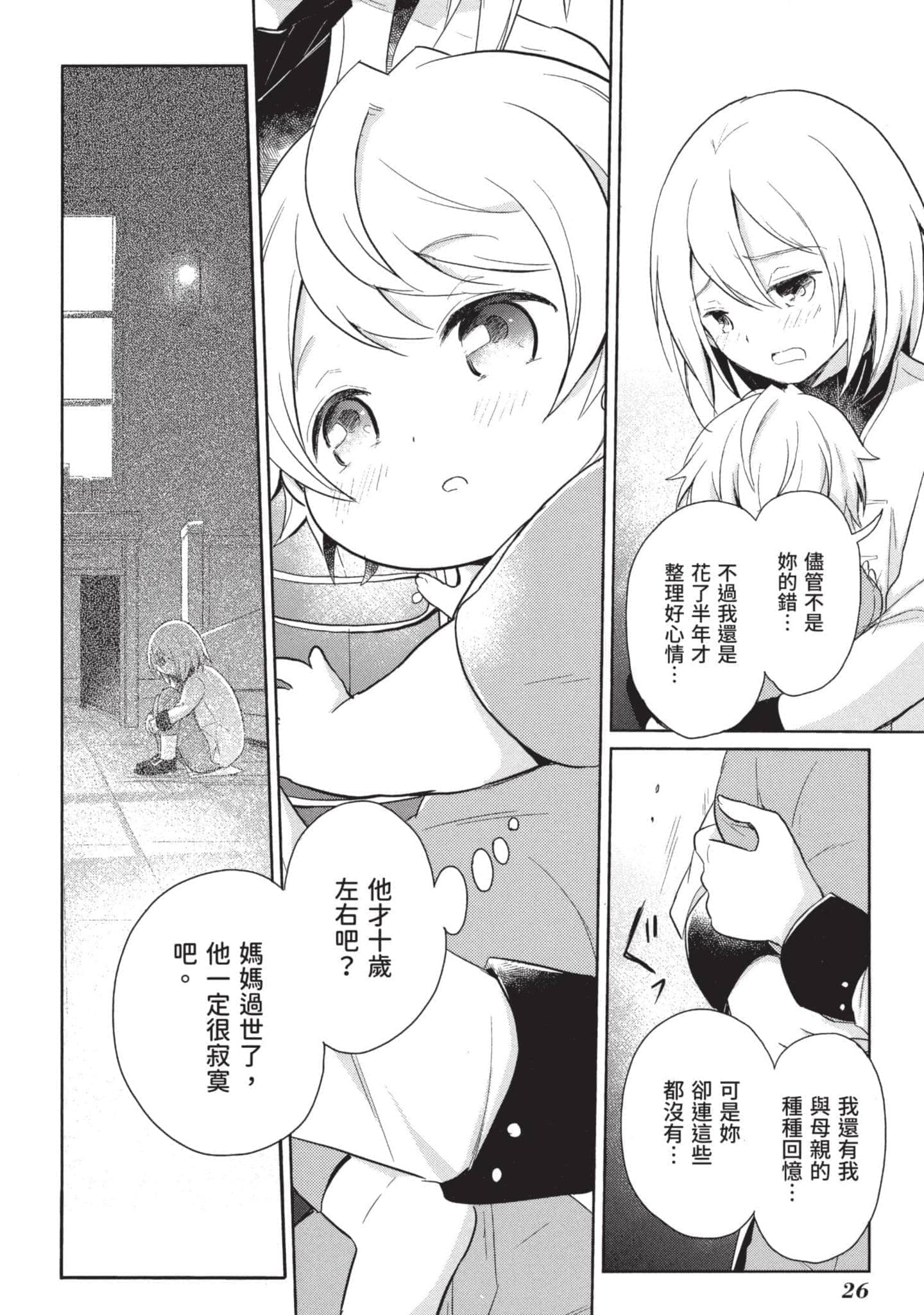 Page 27