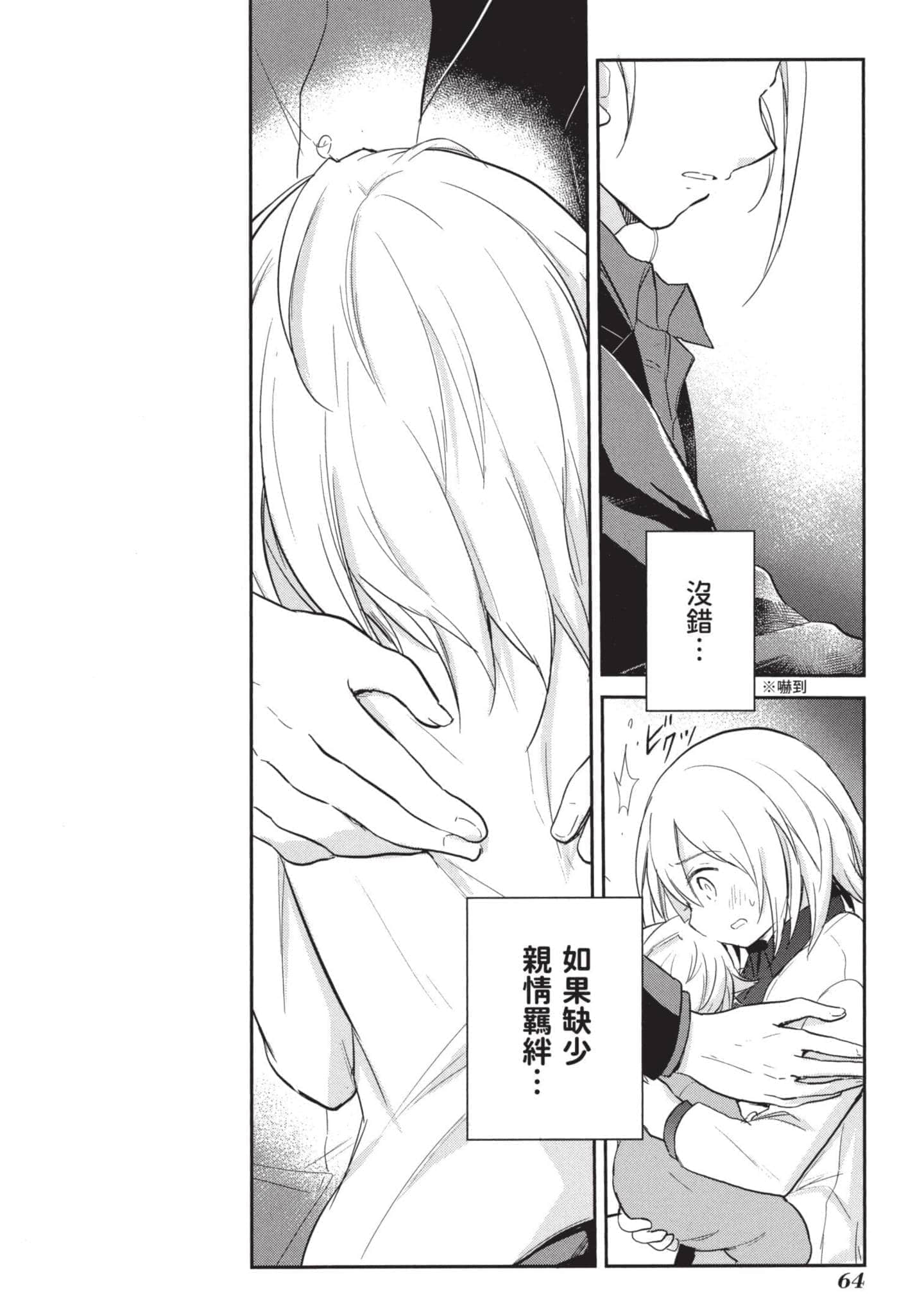 Page 65