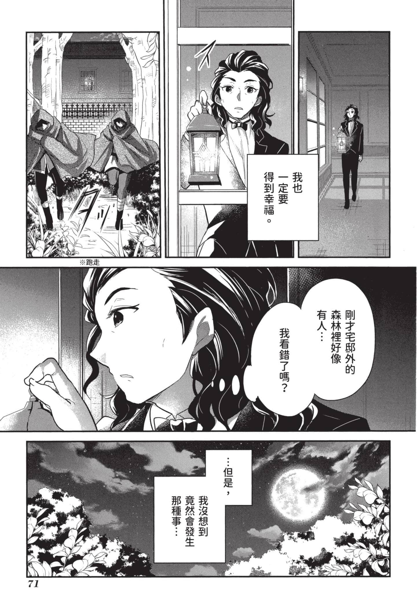 Page 72