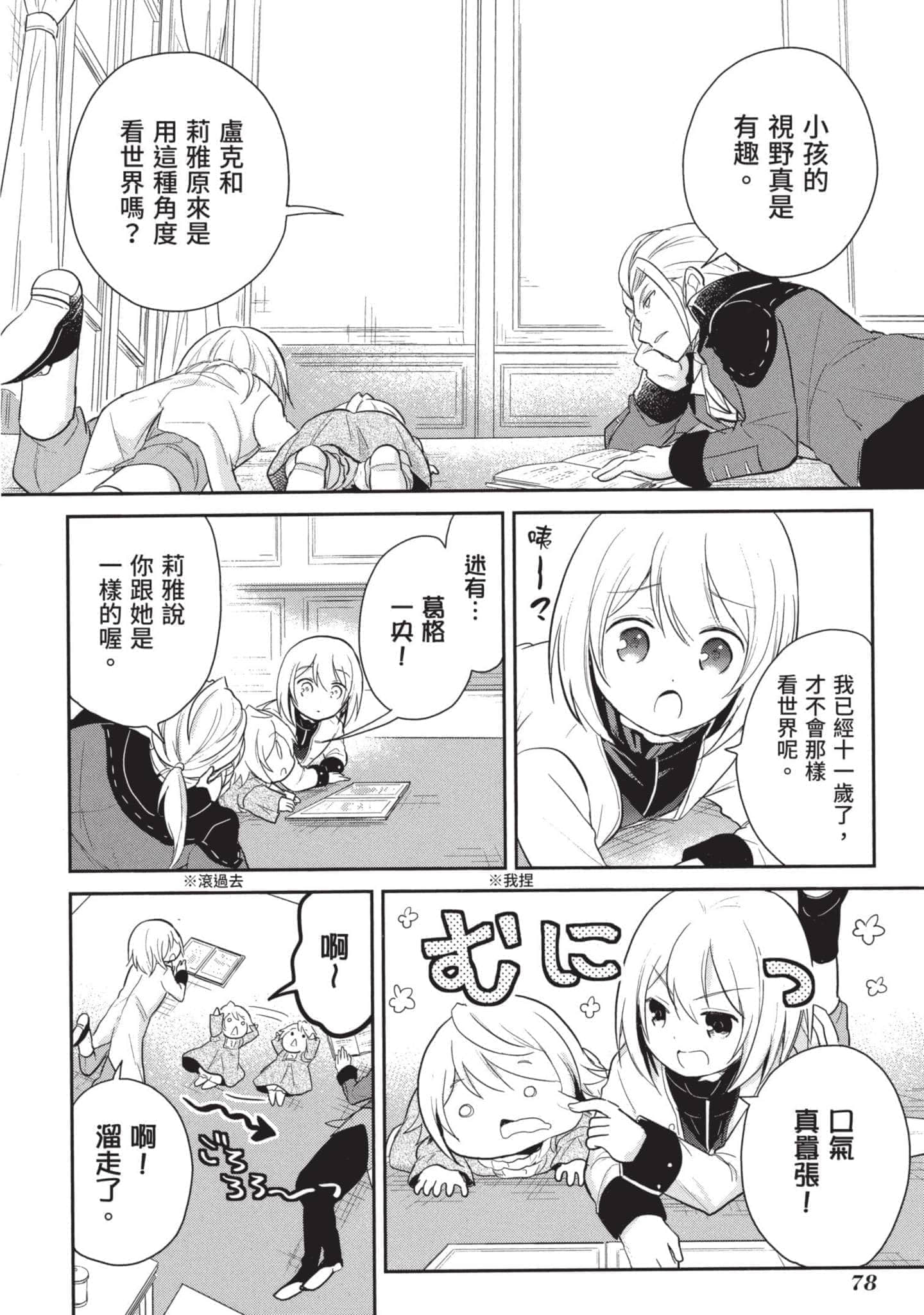 Page 79