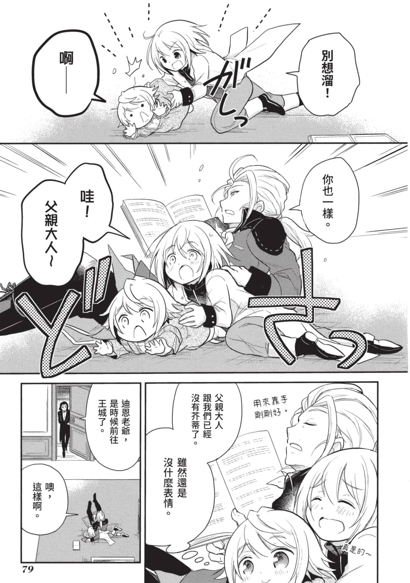 Page 80