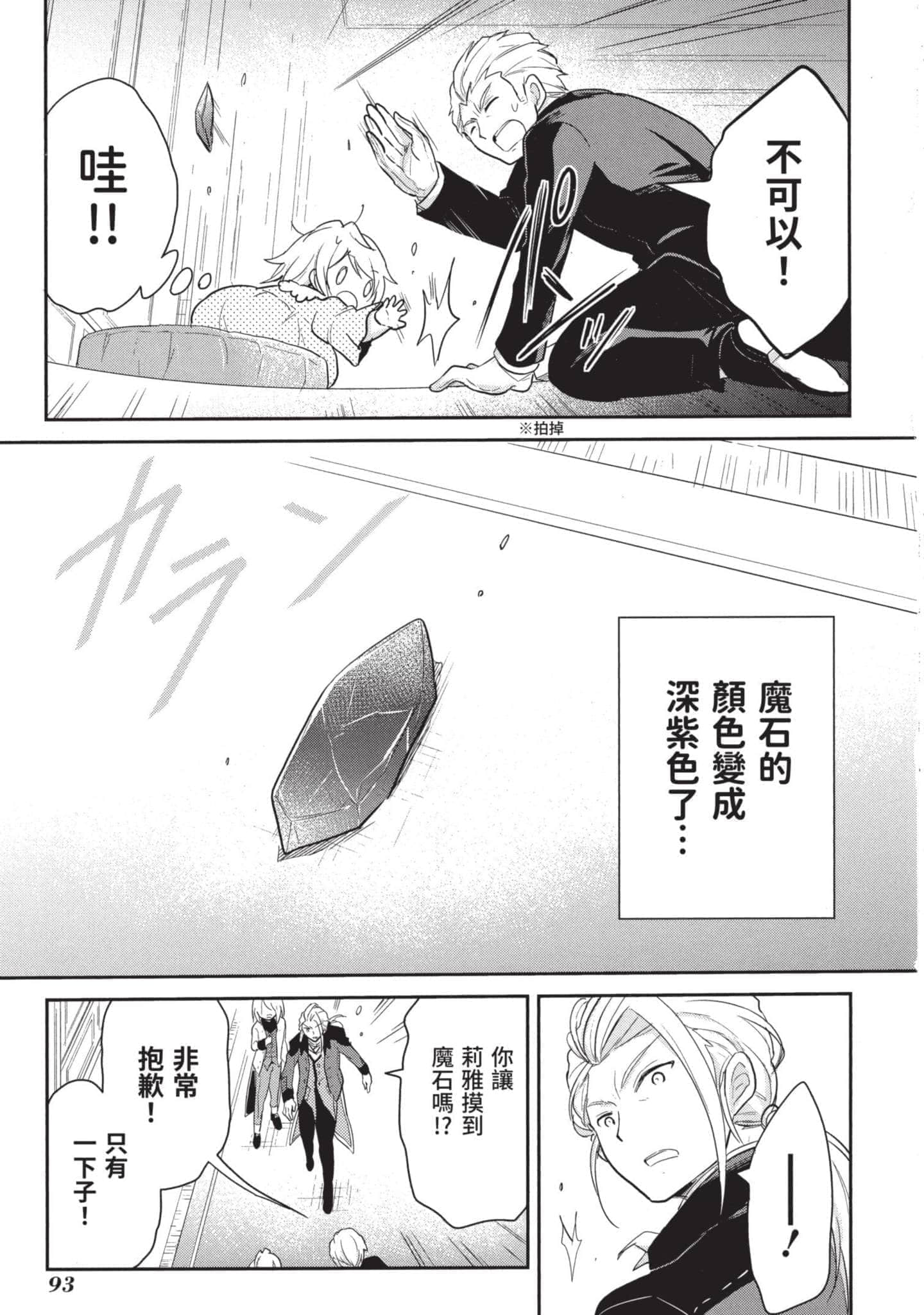 Page 94