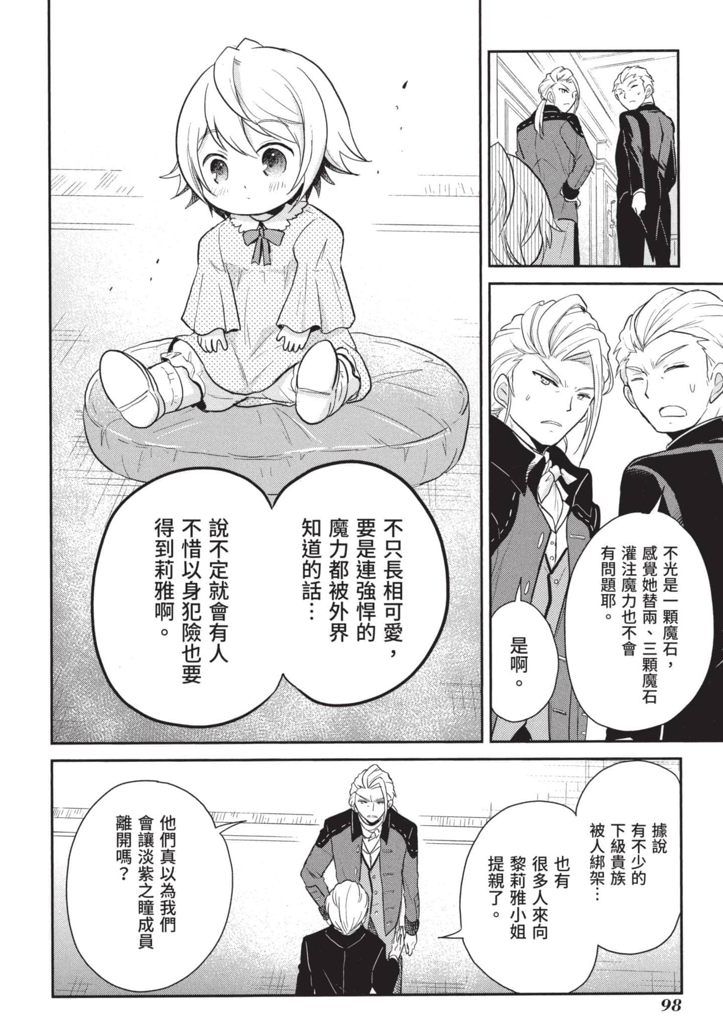 Page 99
