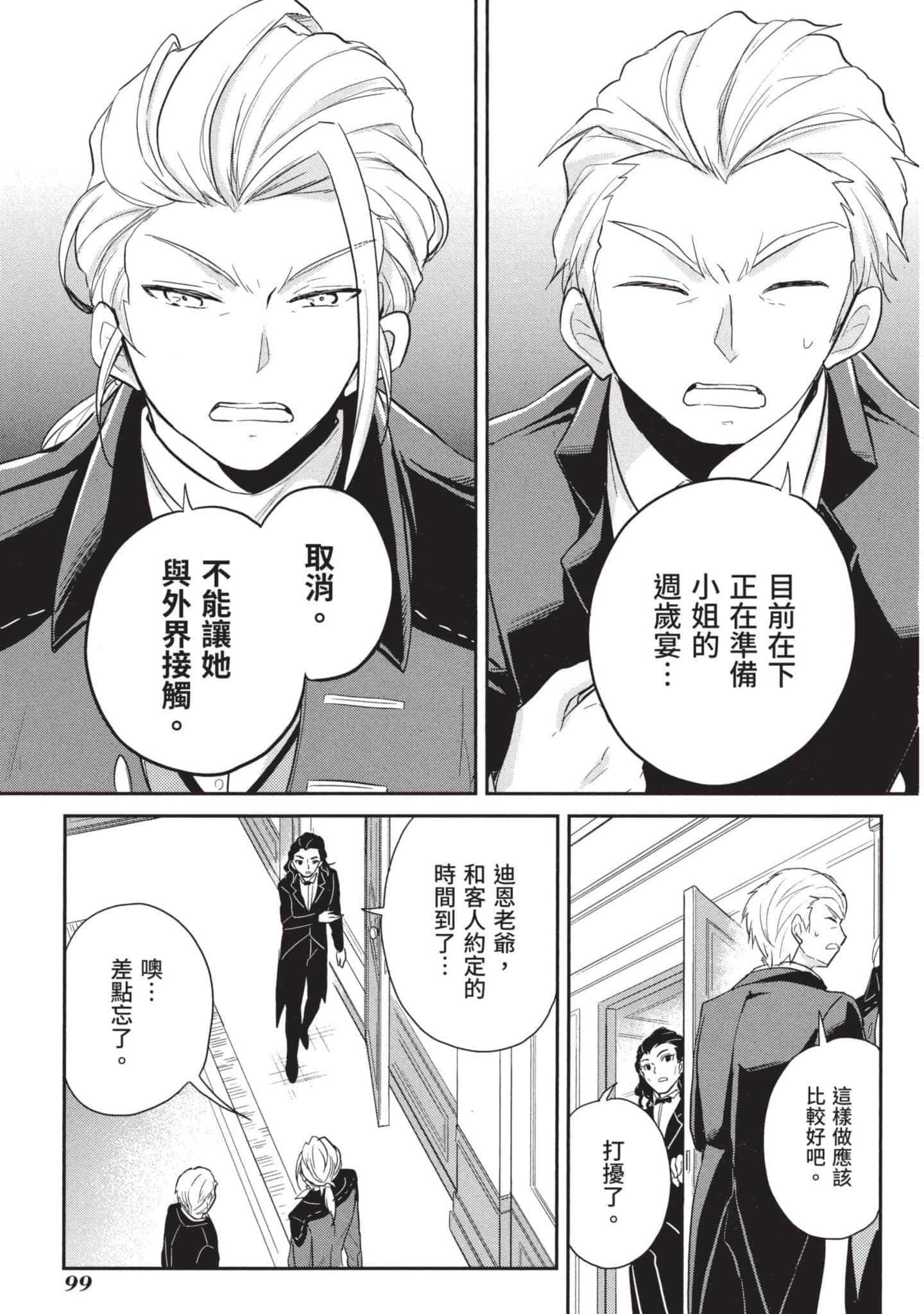 Page 100