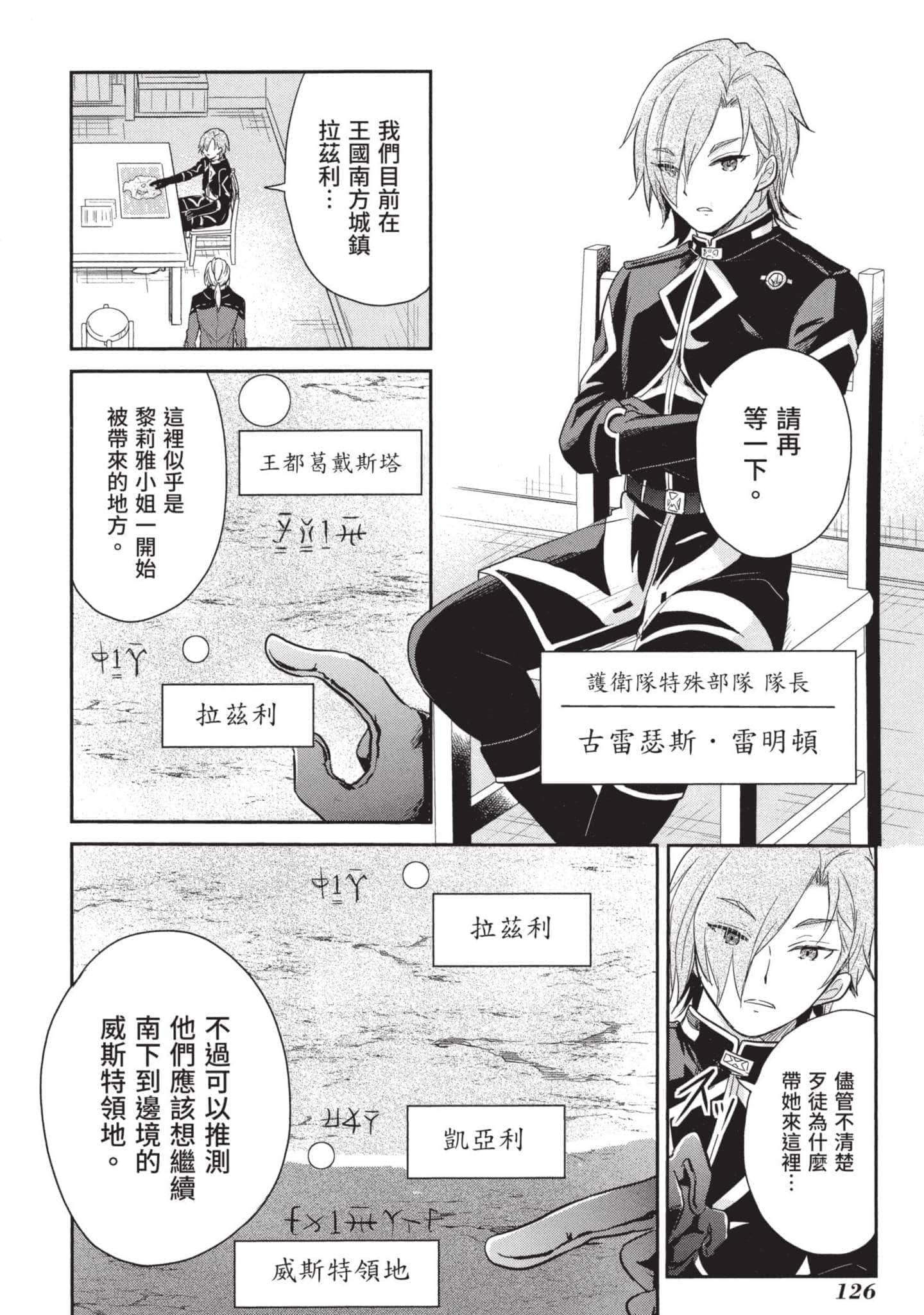Page 127