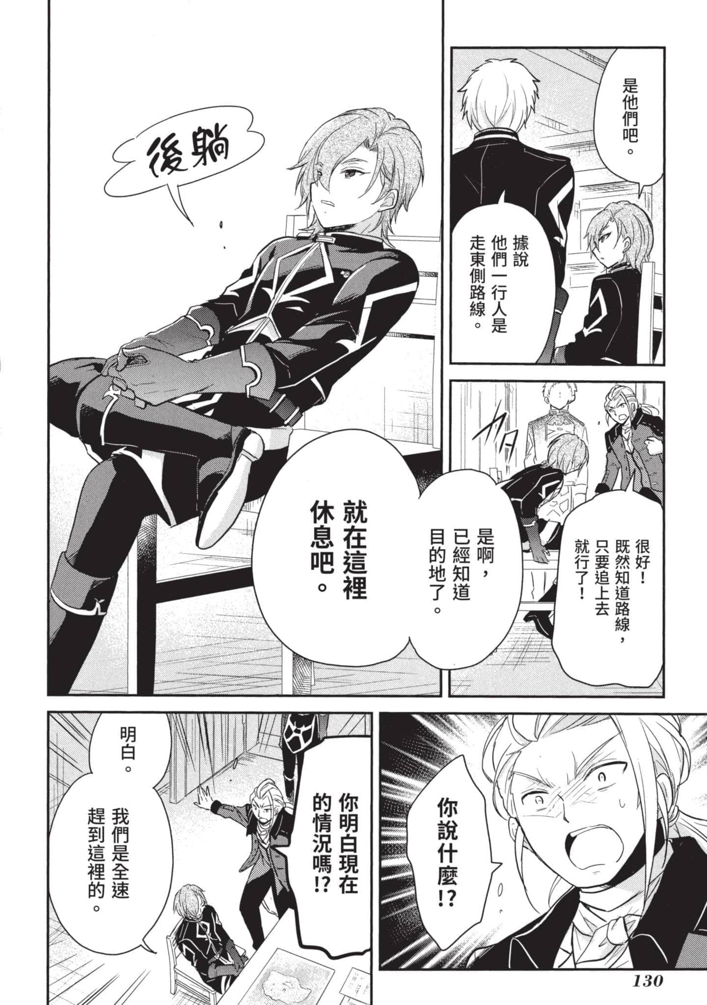 Page 131