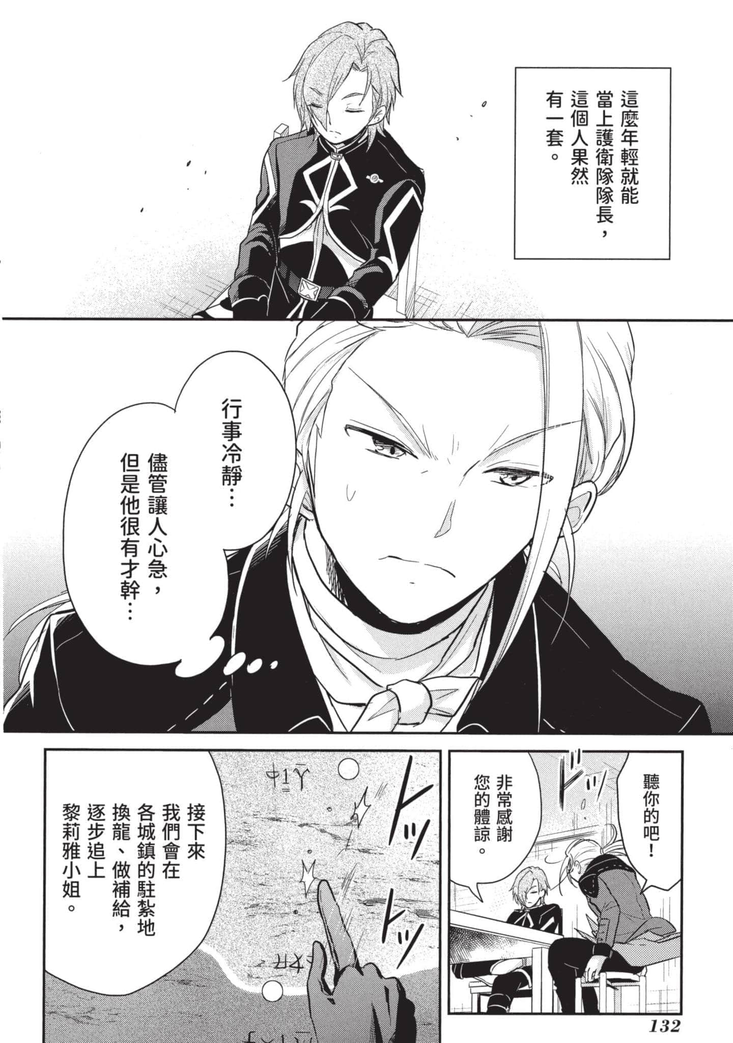 Page 133