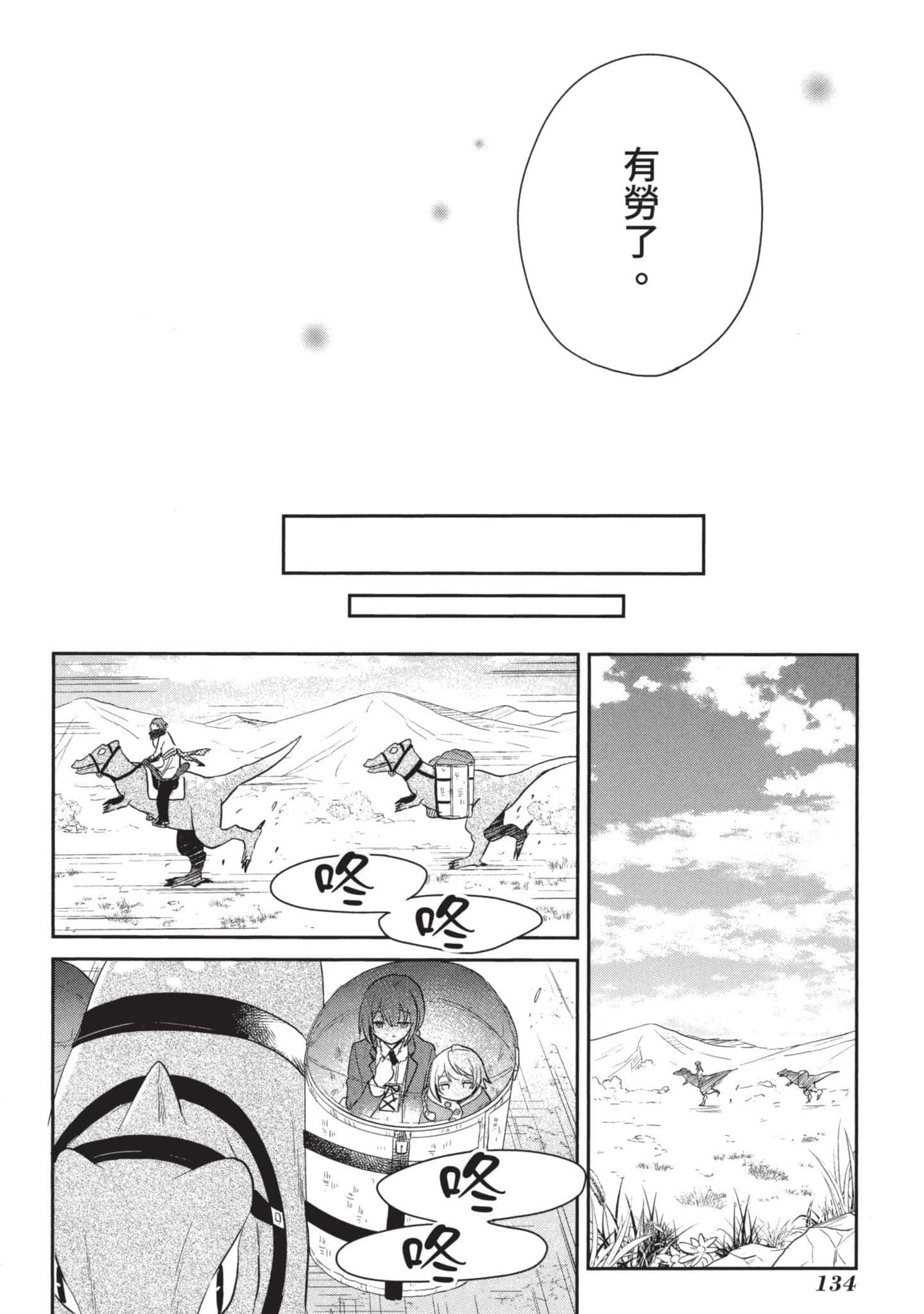 Page 135