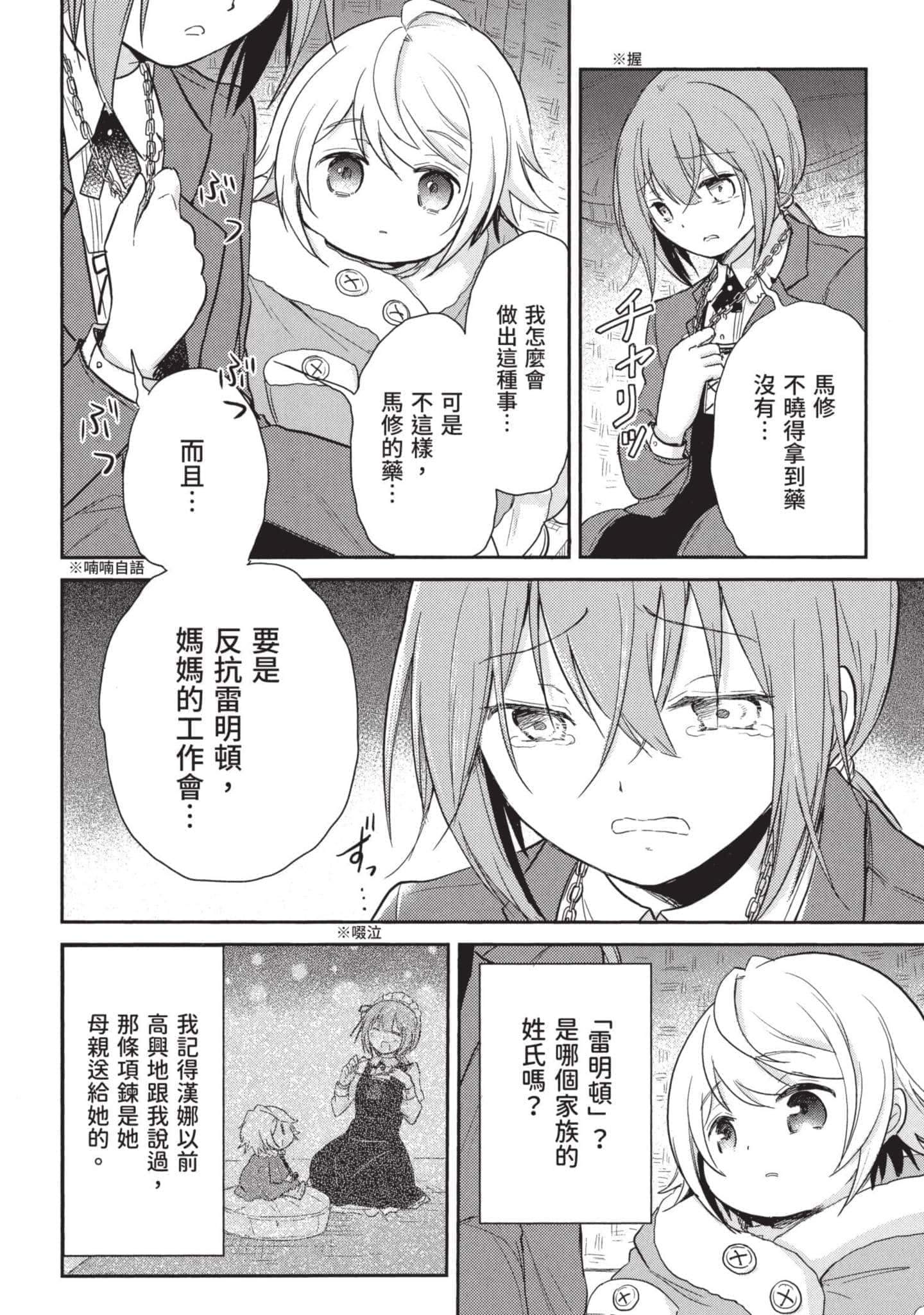 Page 137