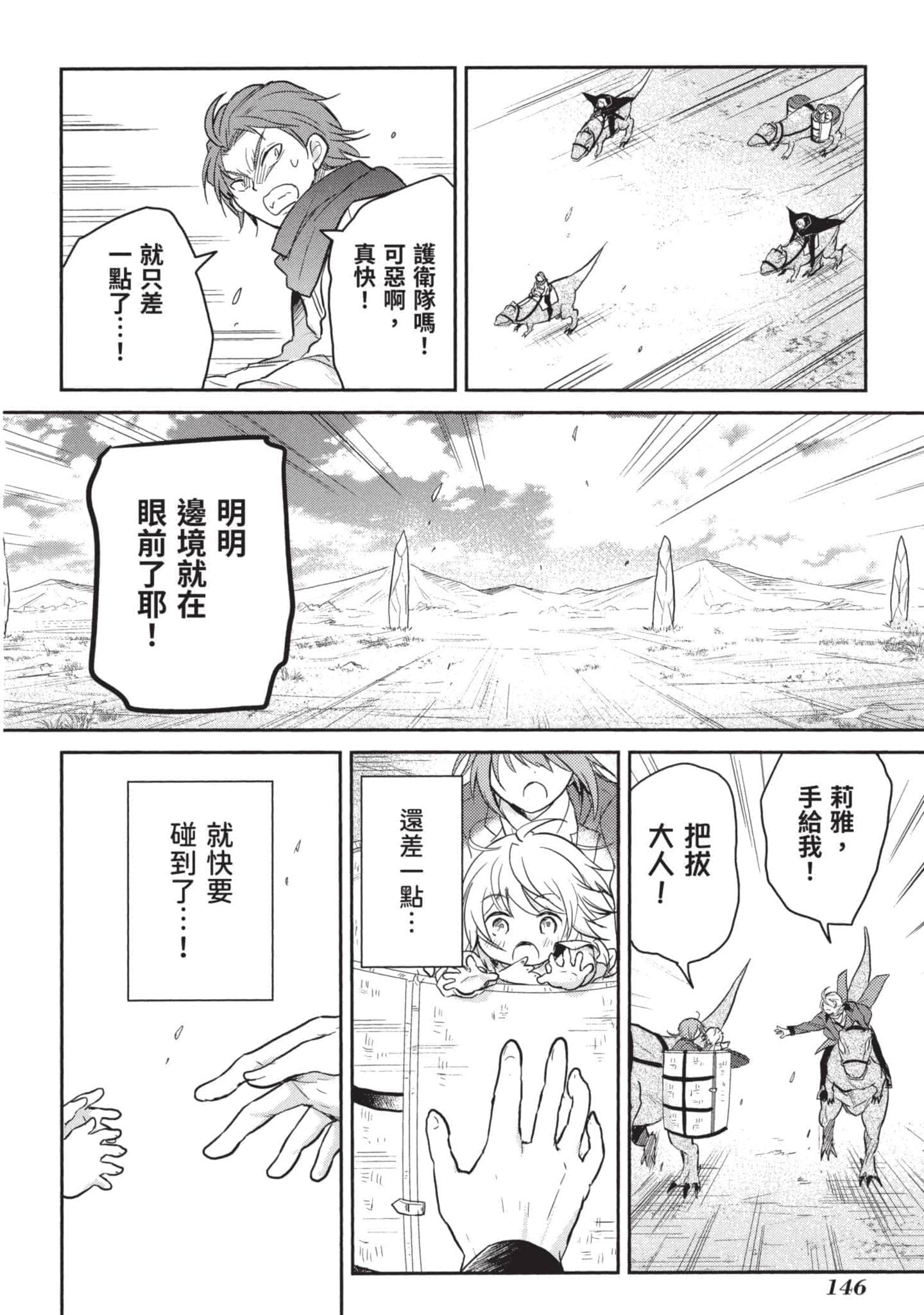 Page 147