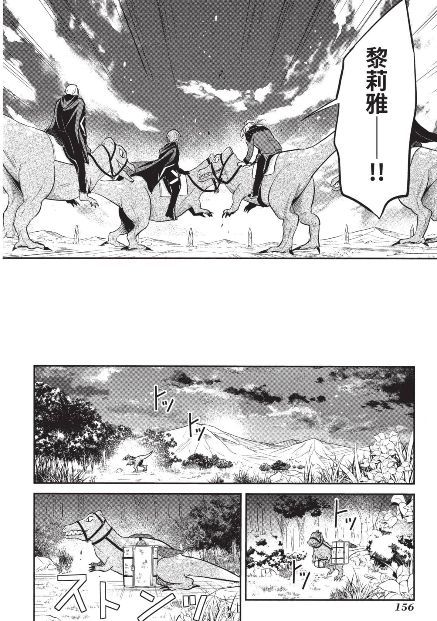 Page 157
