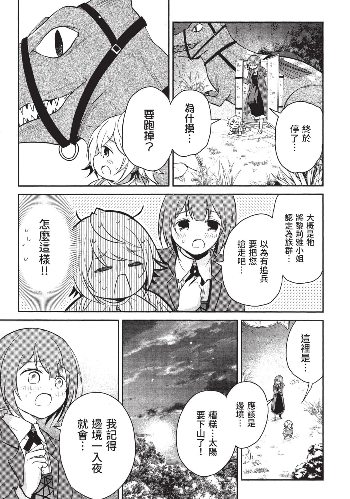 Page 158