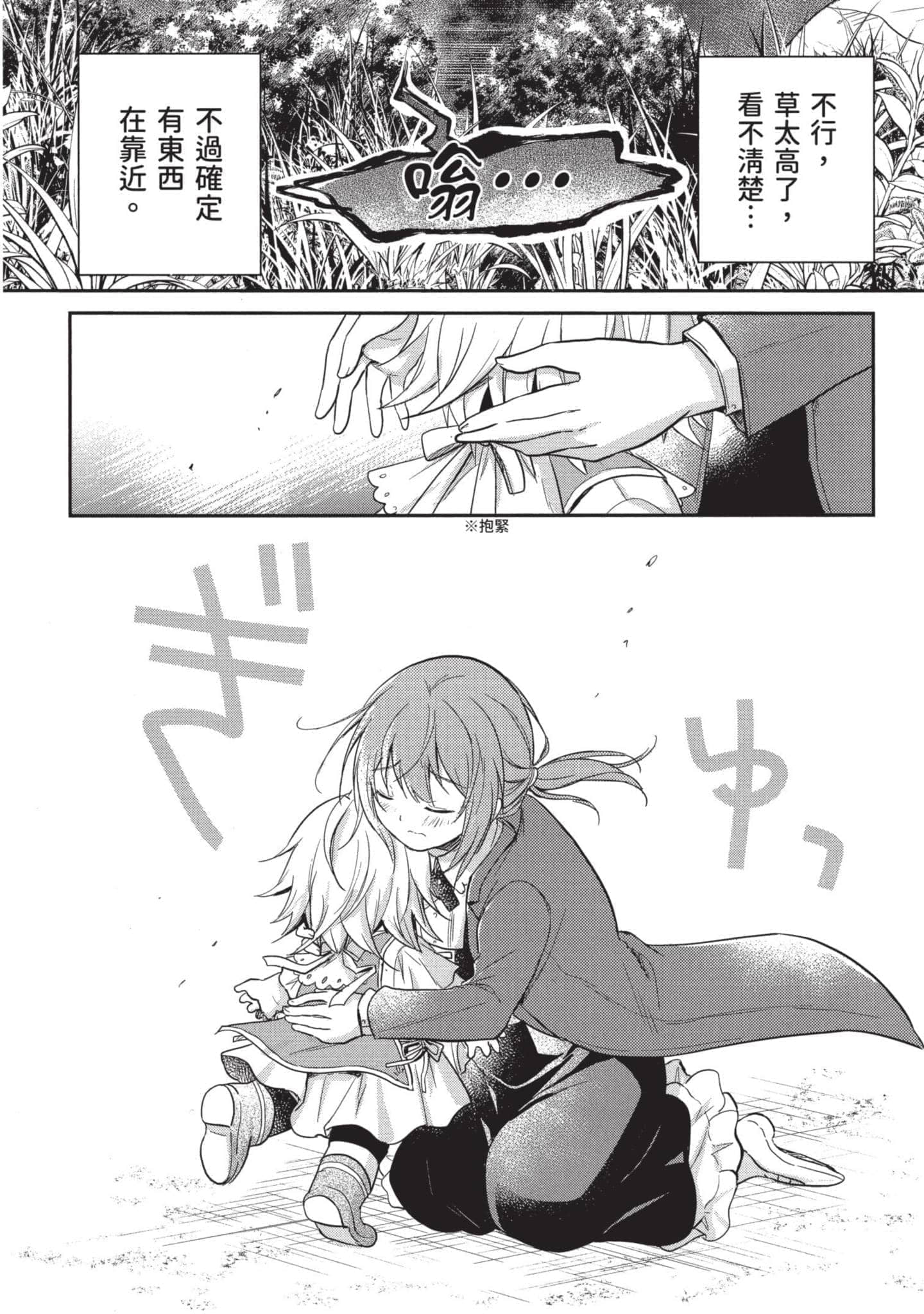 Page 161