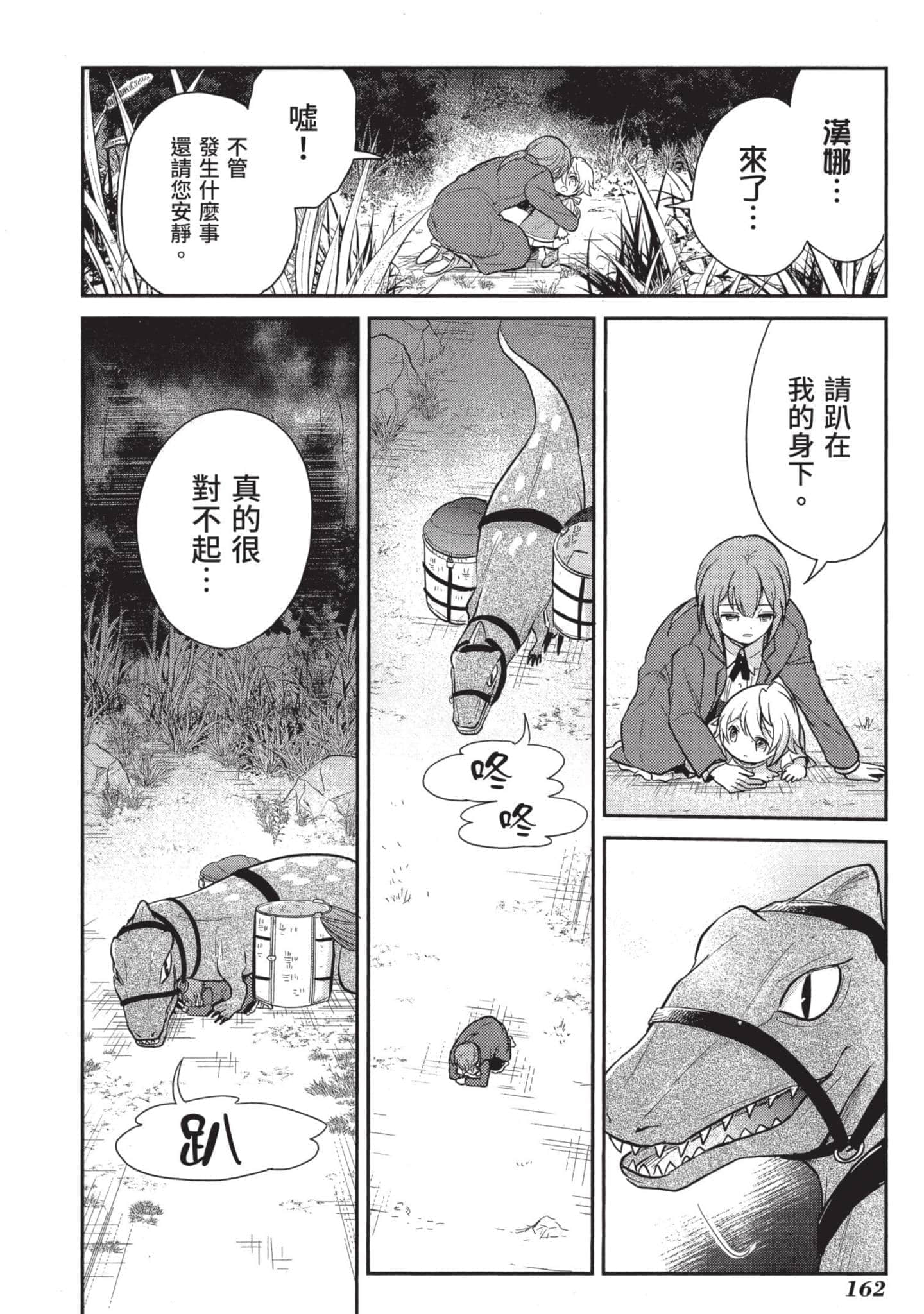 Page 163