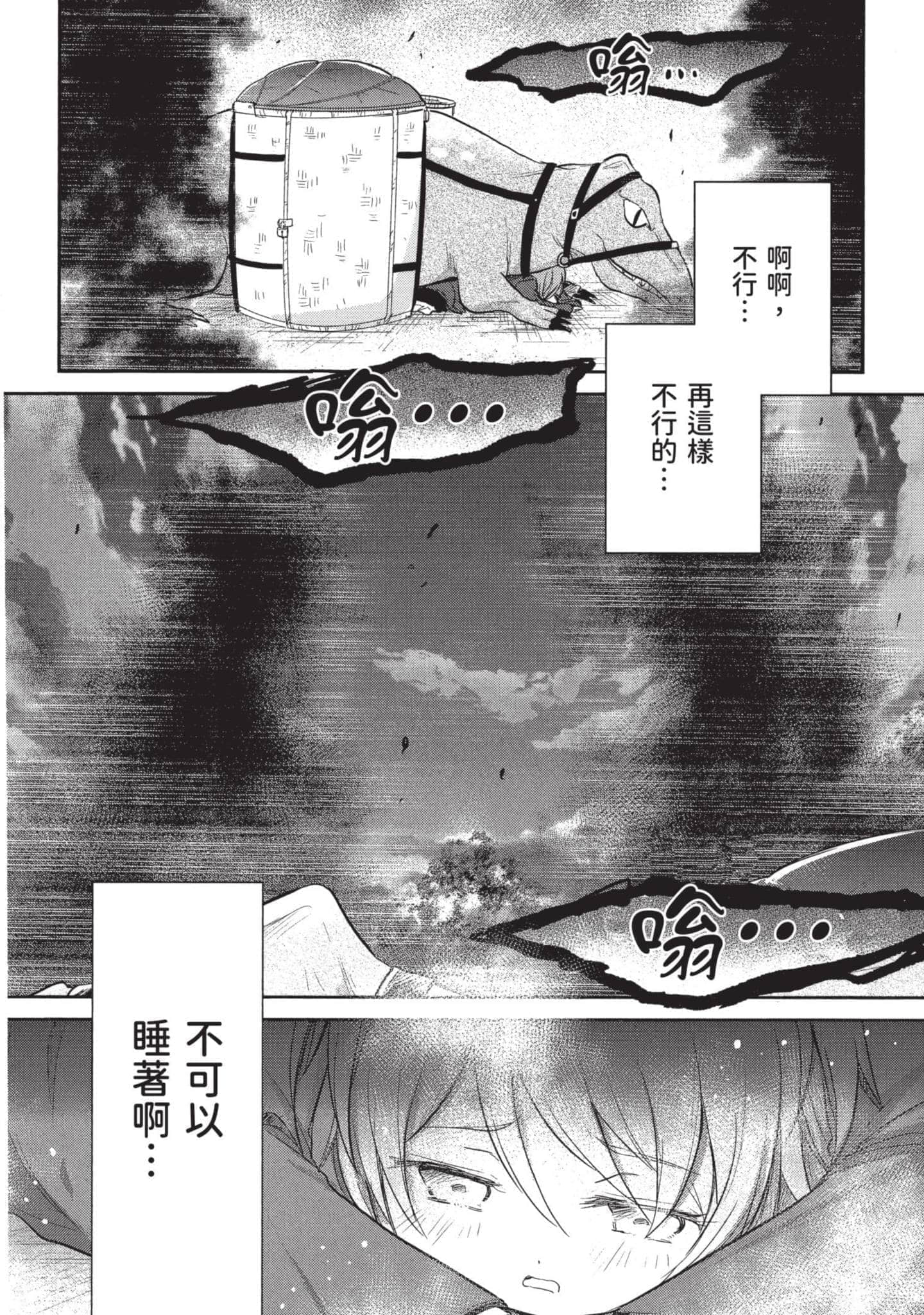 Page 165